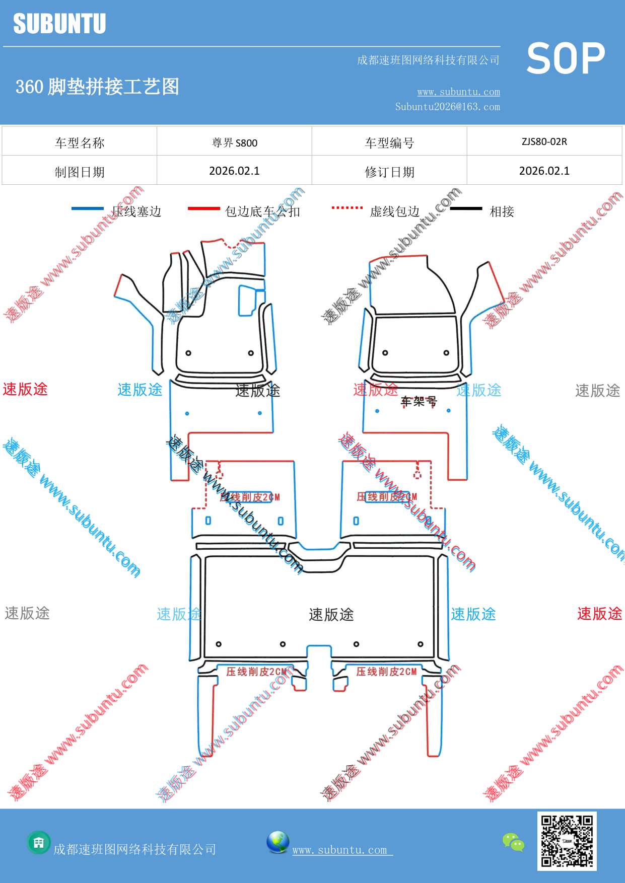 工艺图