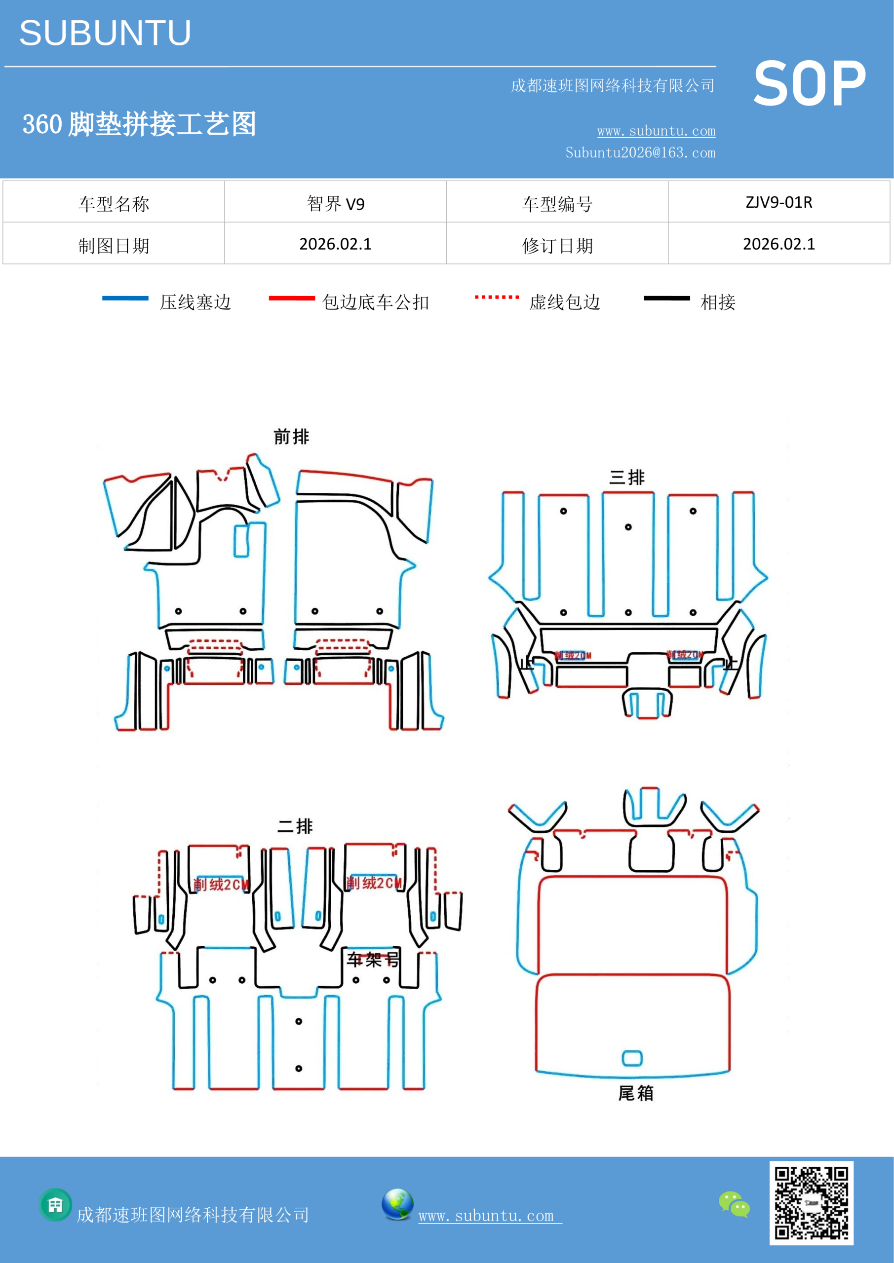 工艺图