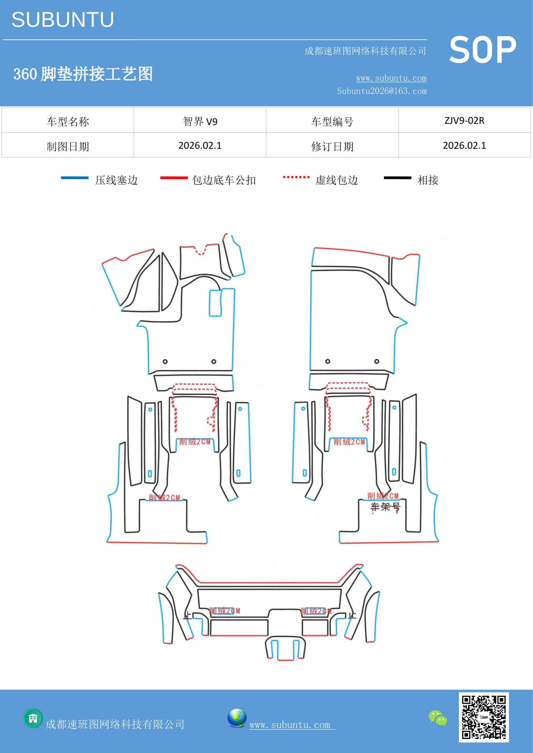 工艺图