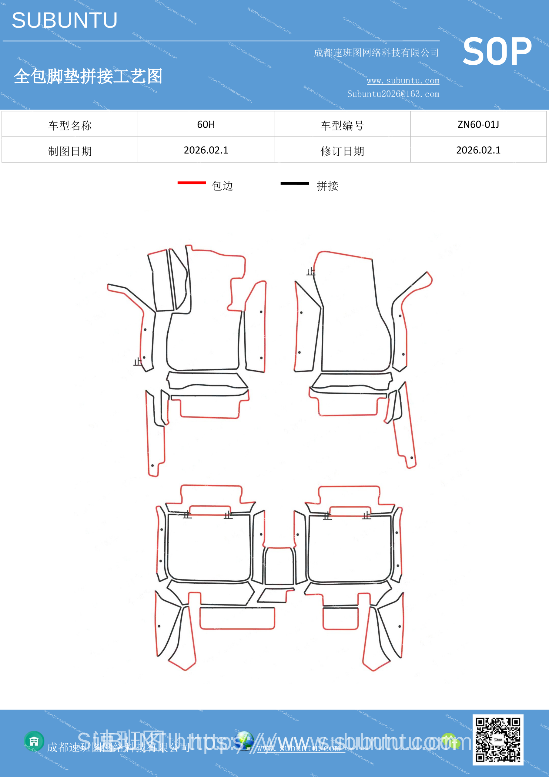 工艺图