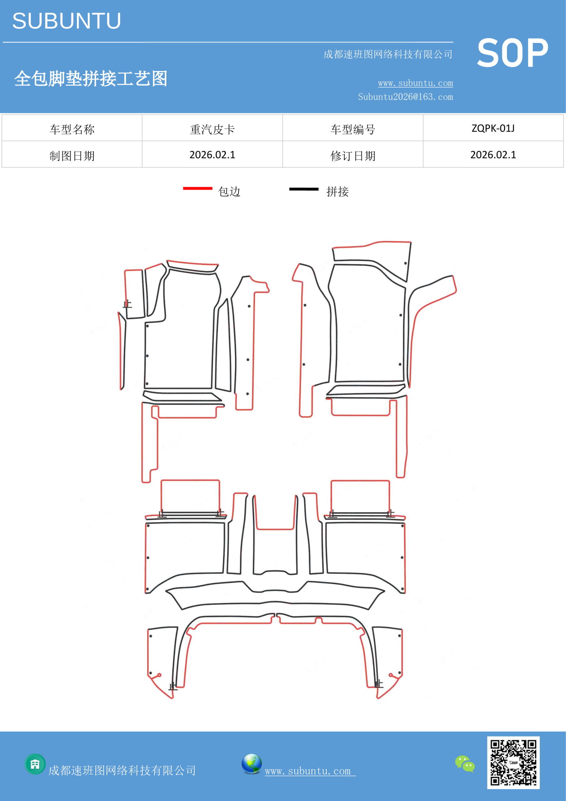 工艺图