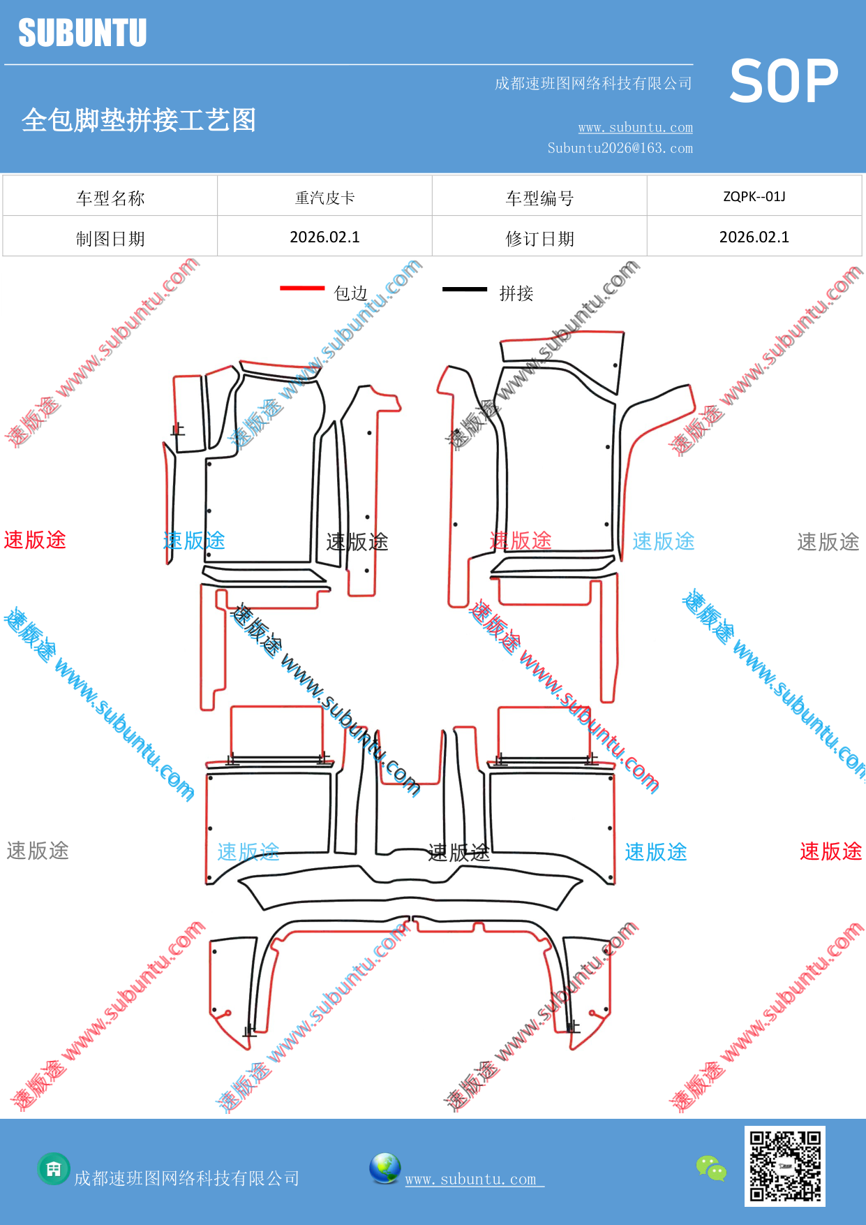 工艺图