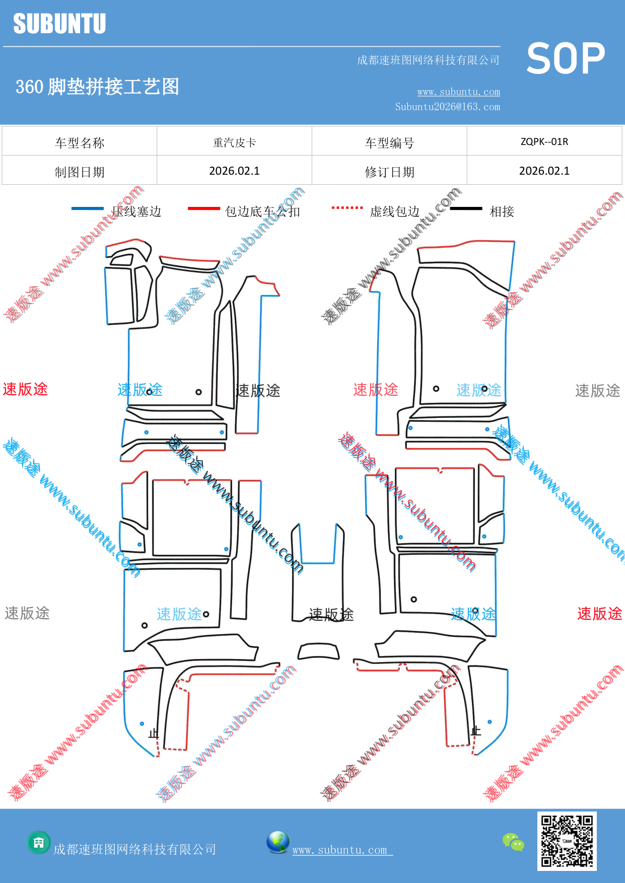工艺图