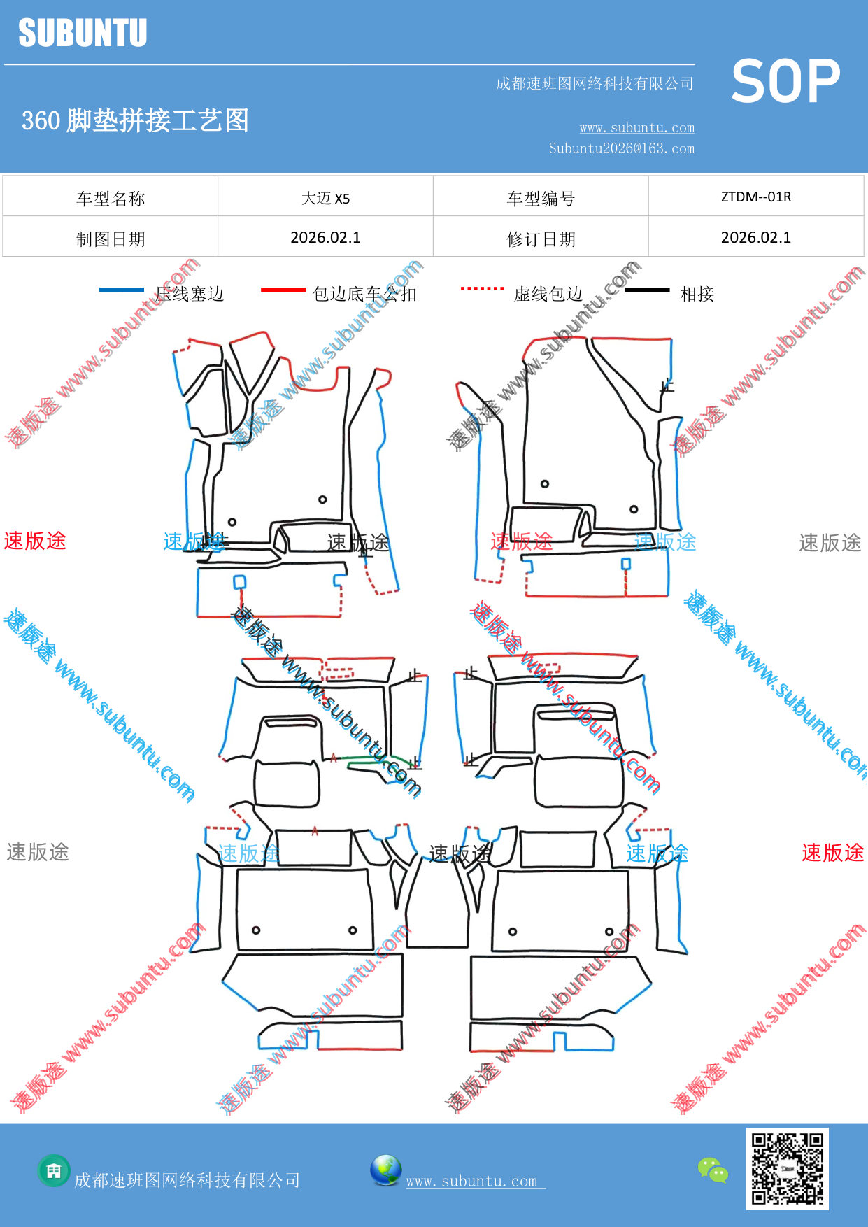 工艺图