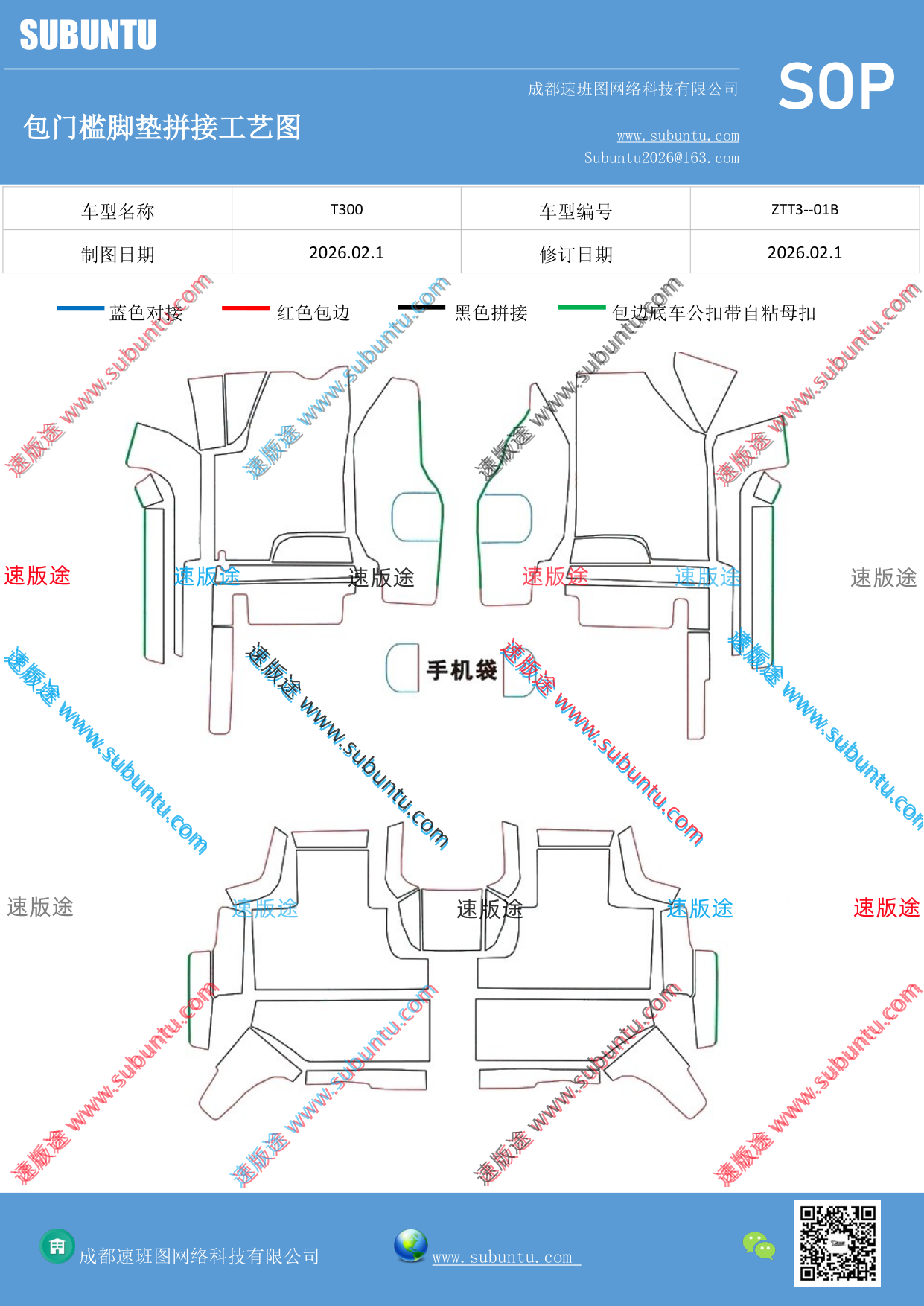 工艺图