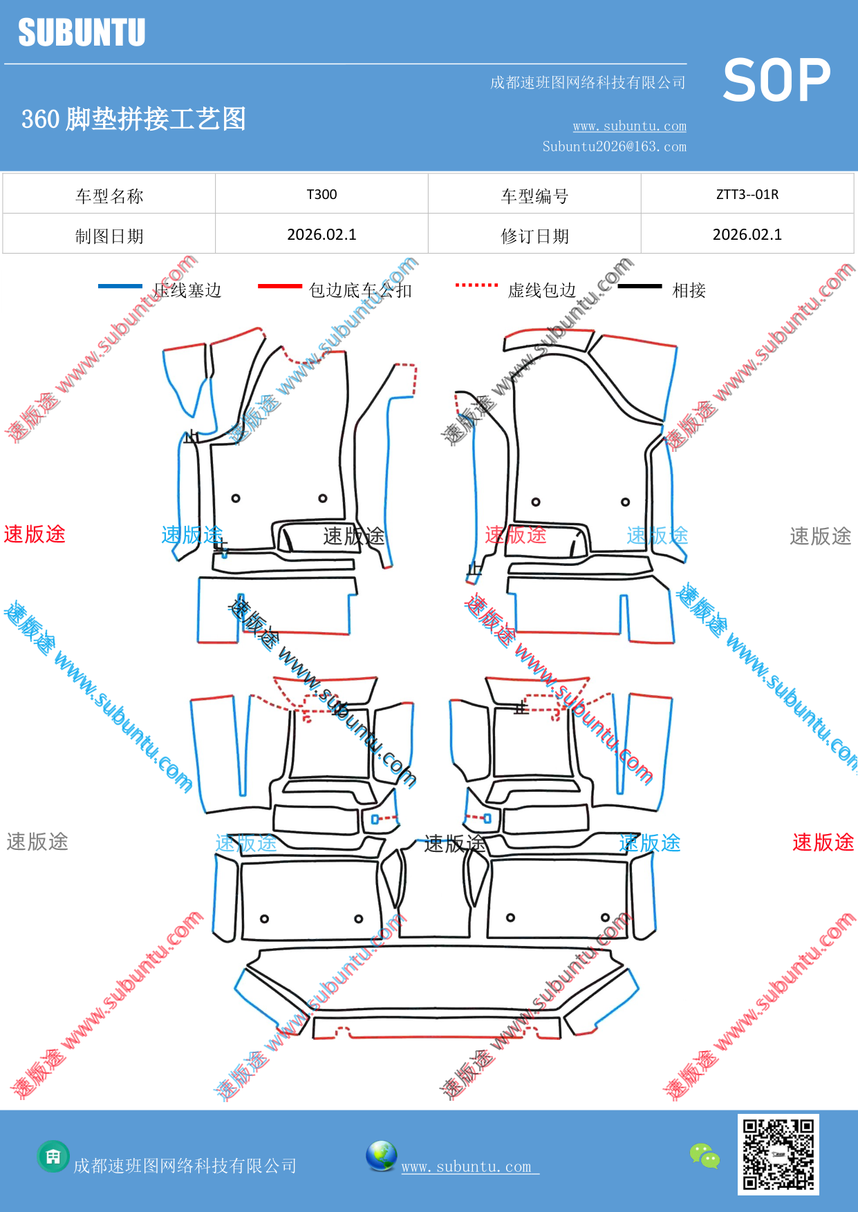工艺图