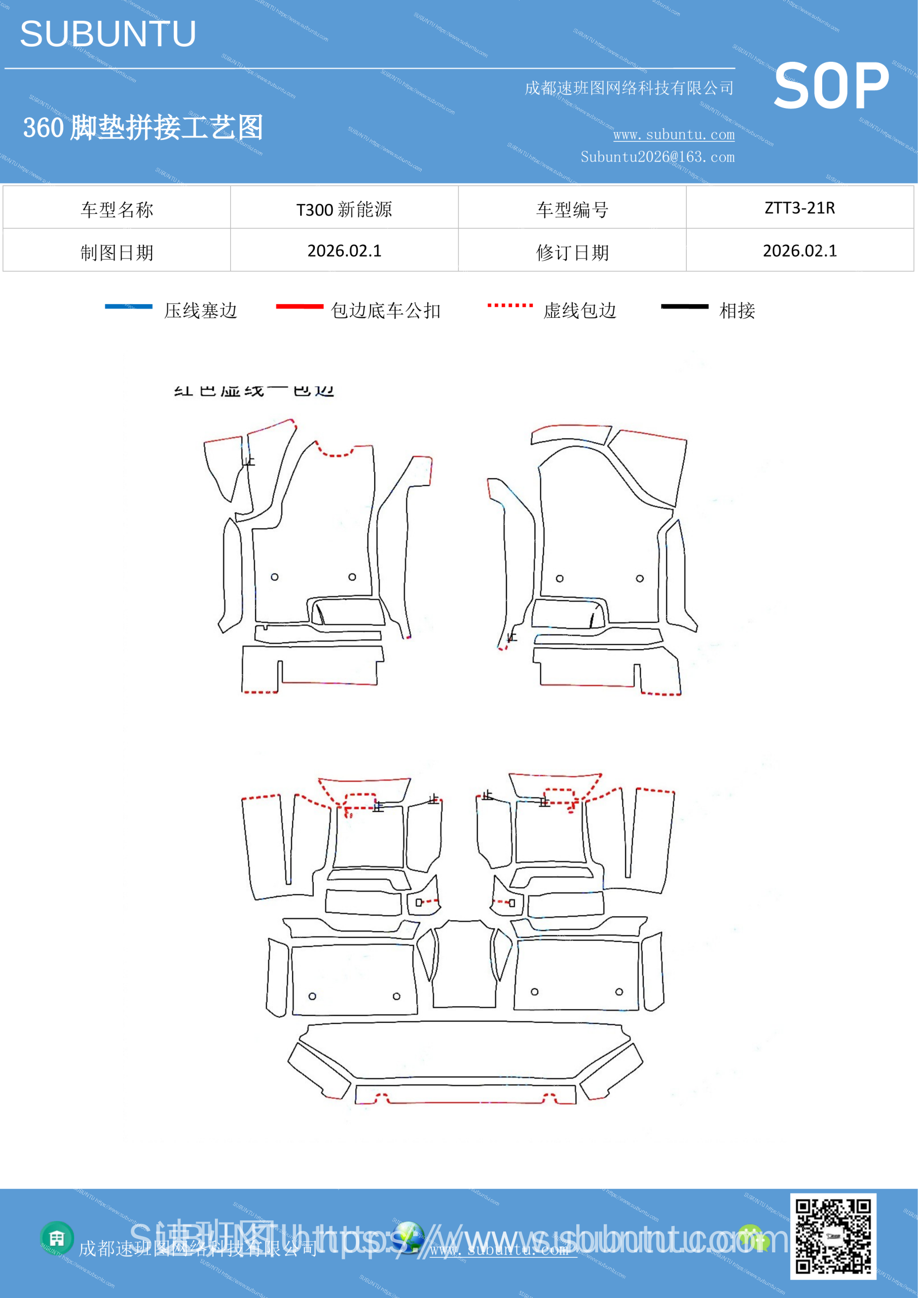 工艺图
