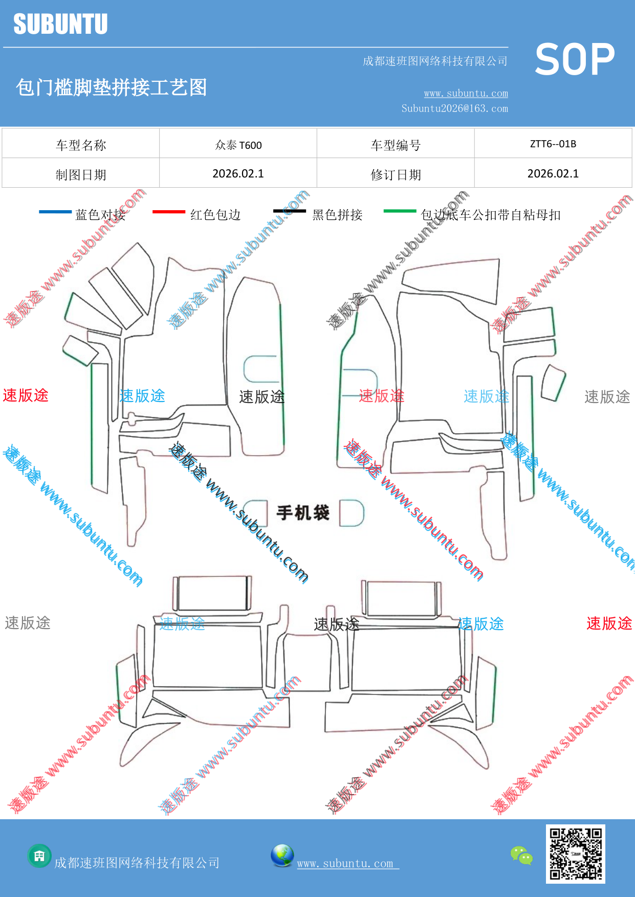 工艺图
