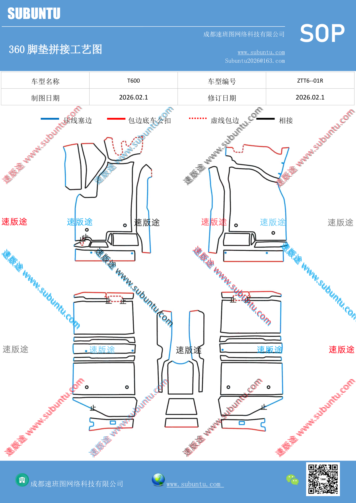 工艺图