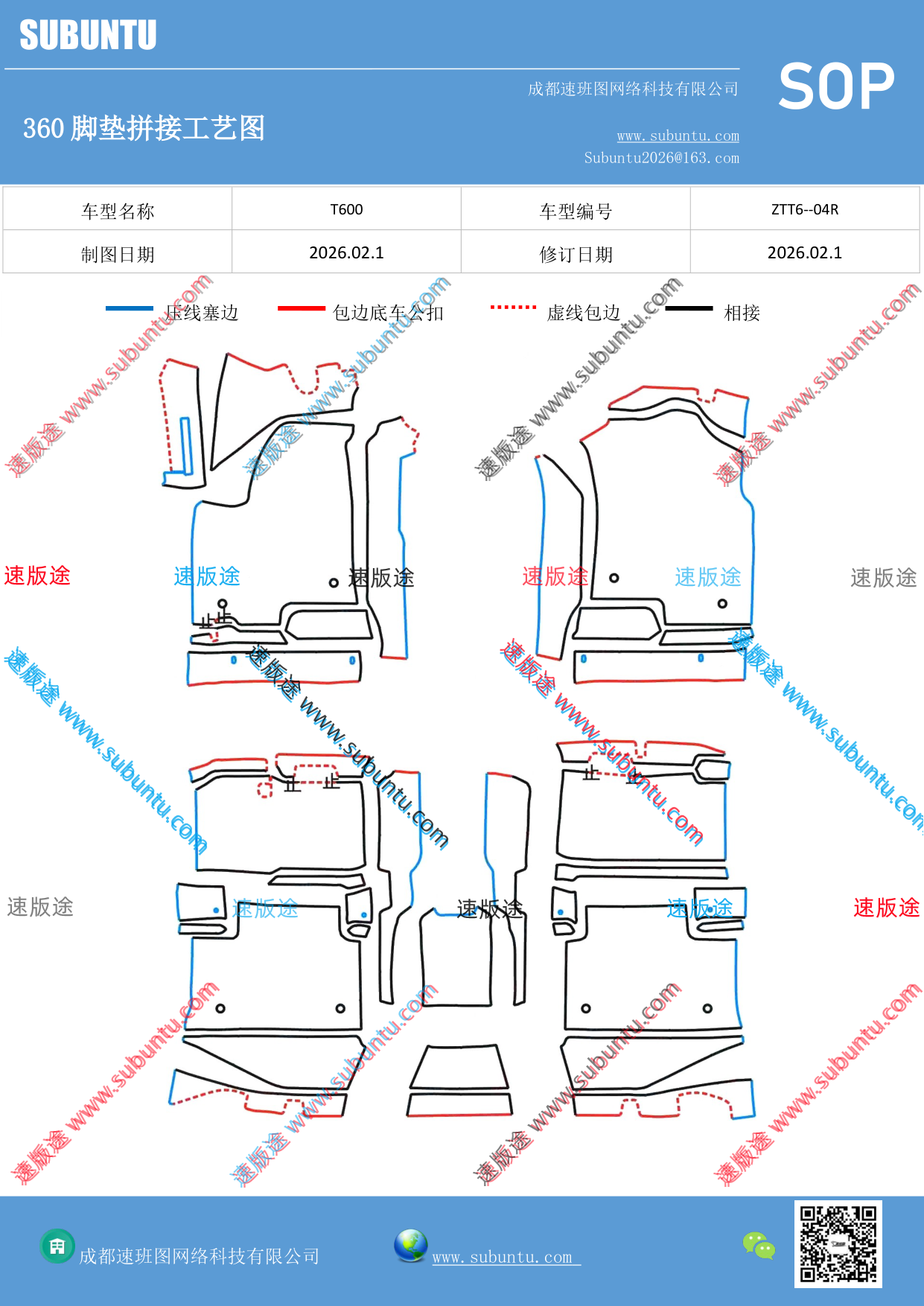 工艺图