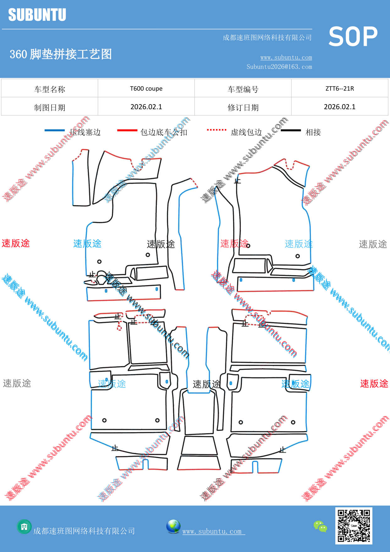 工艺图