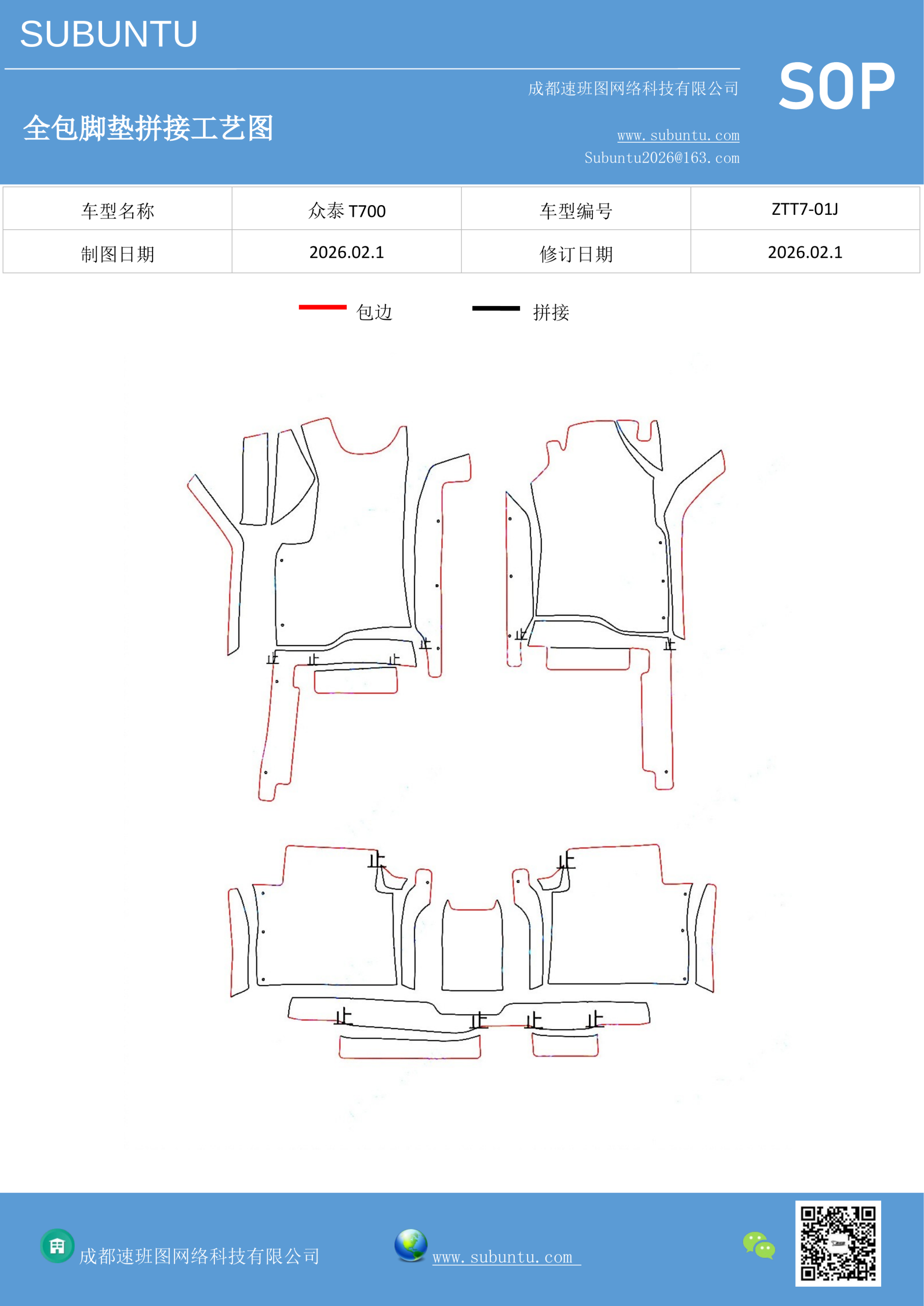 工艺图