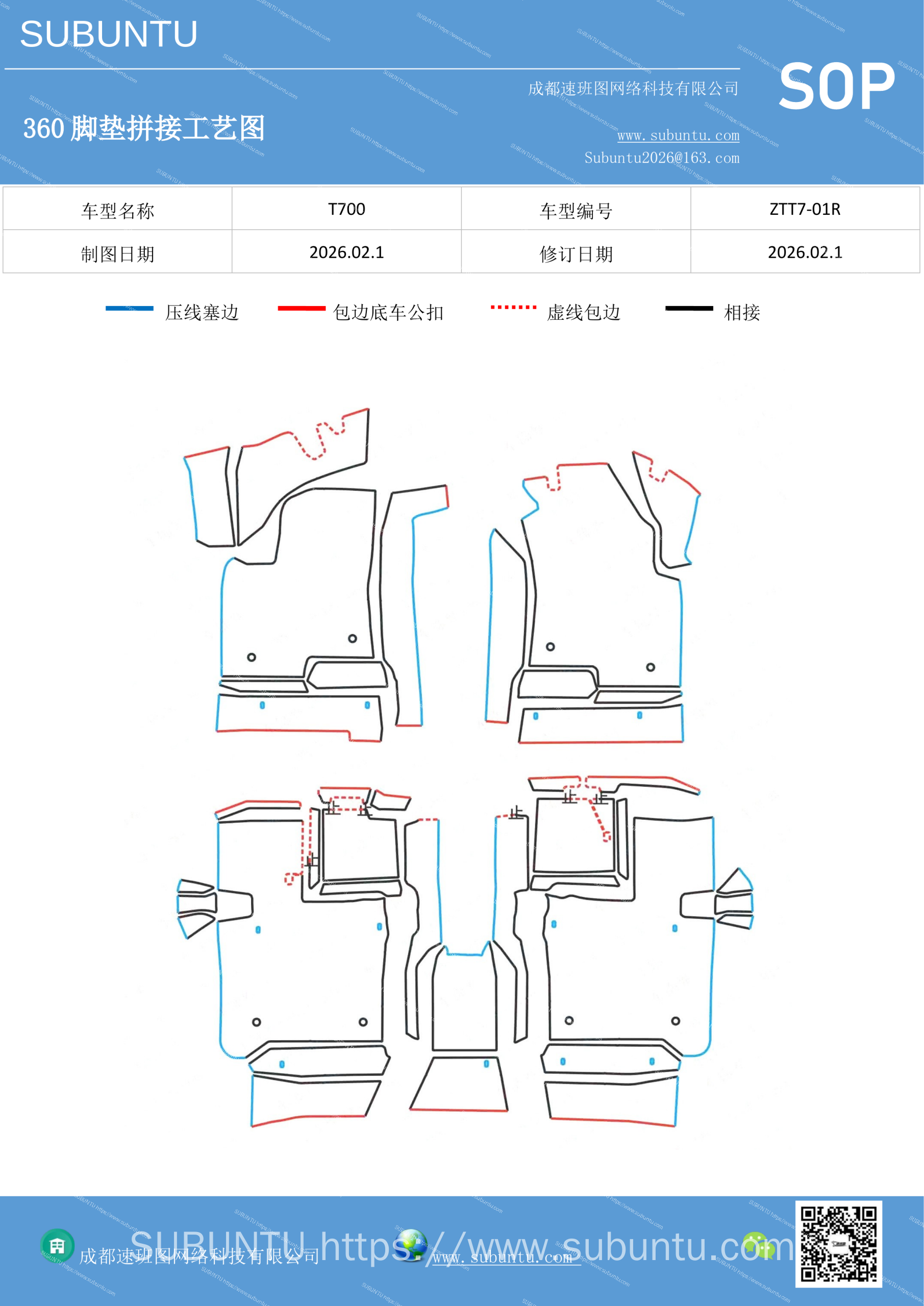 工艺图