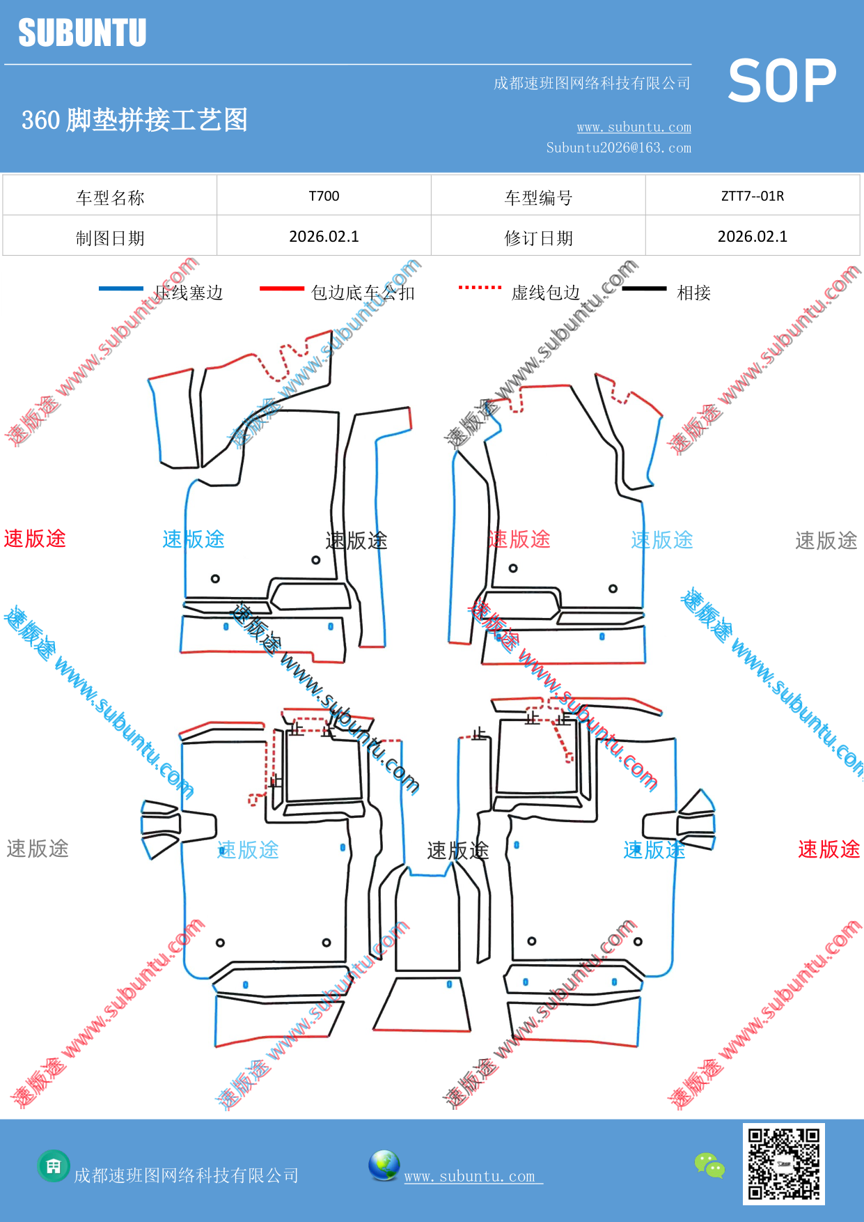 工艺图