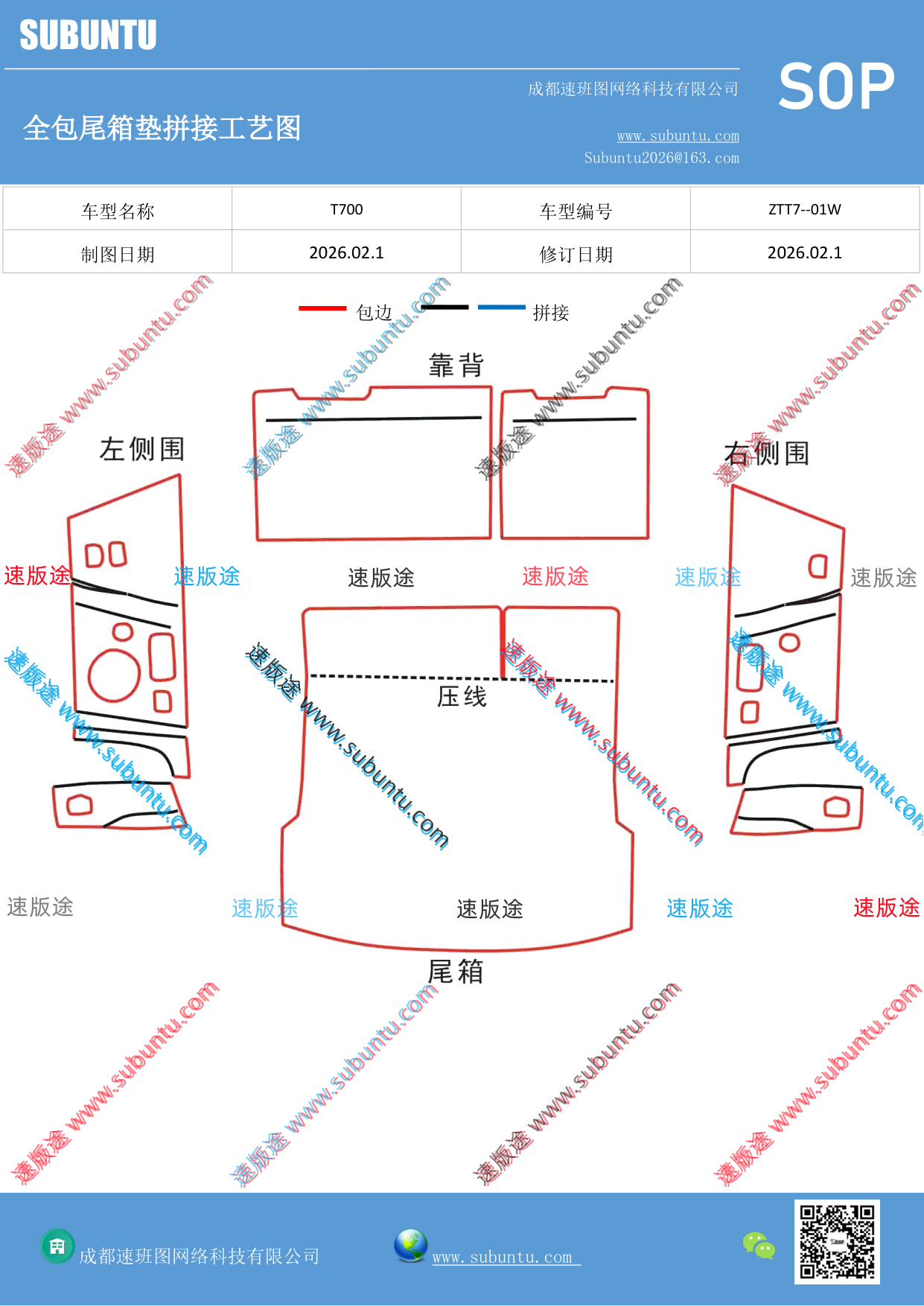 工艺图