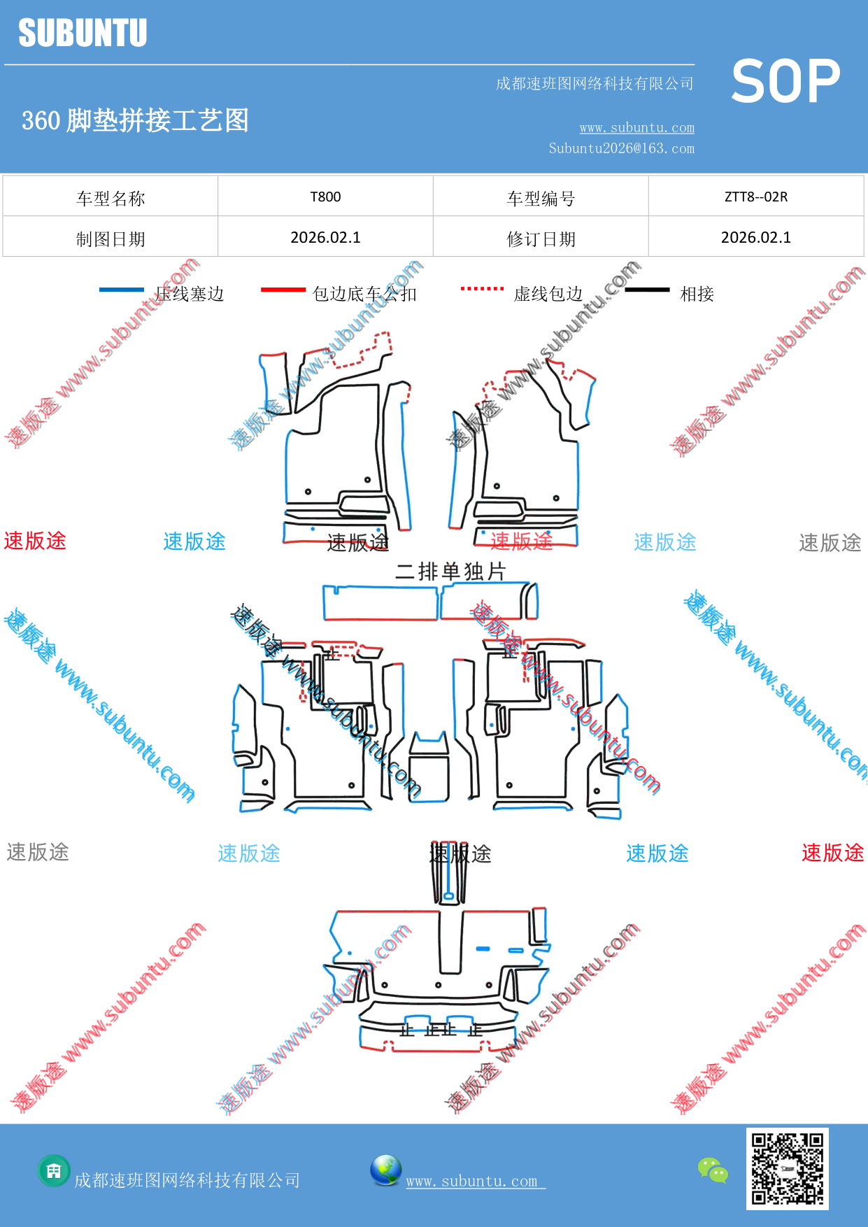 工艺图