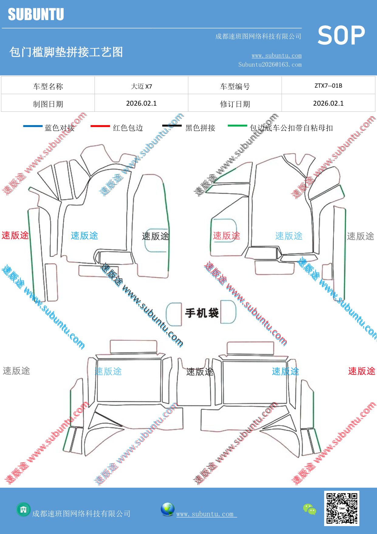 工艺图
