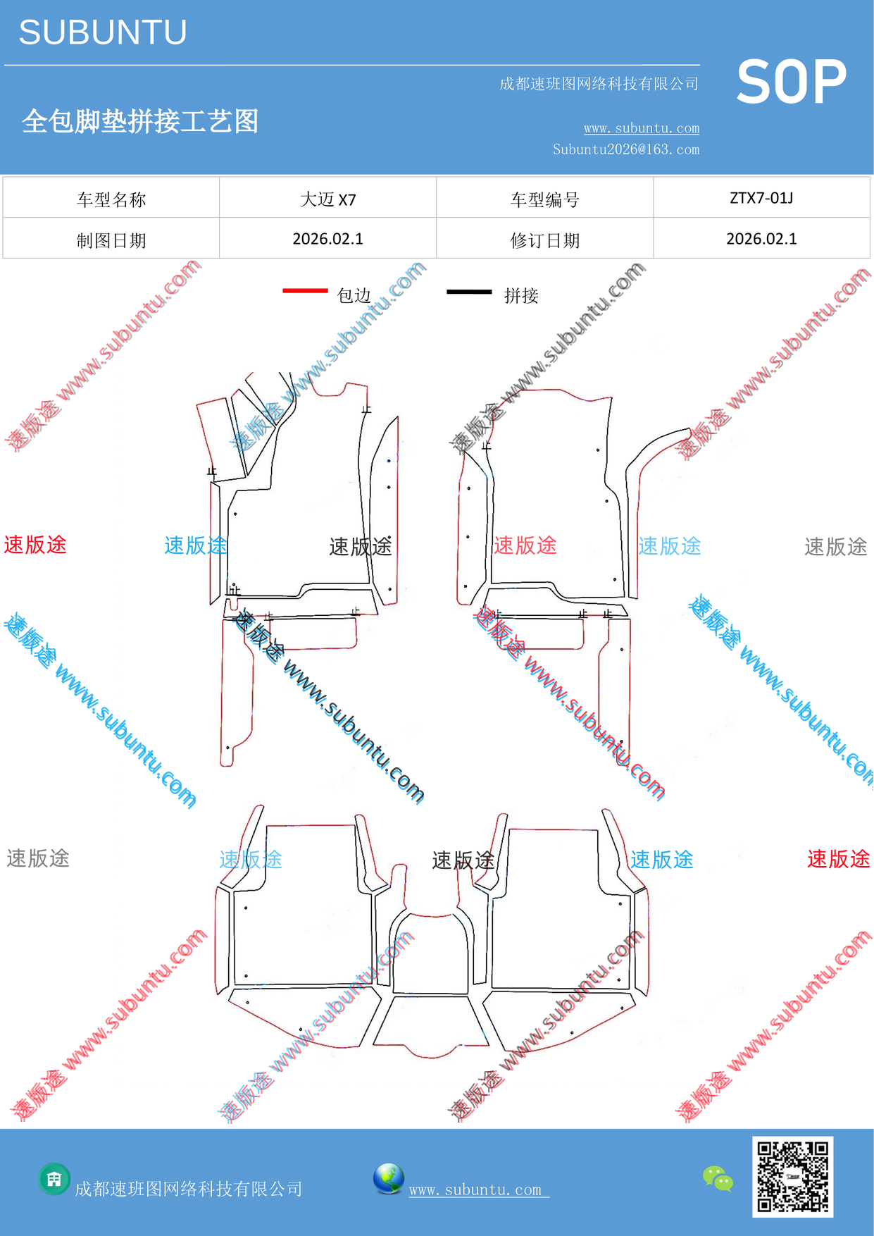 工艺图