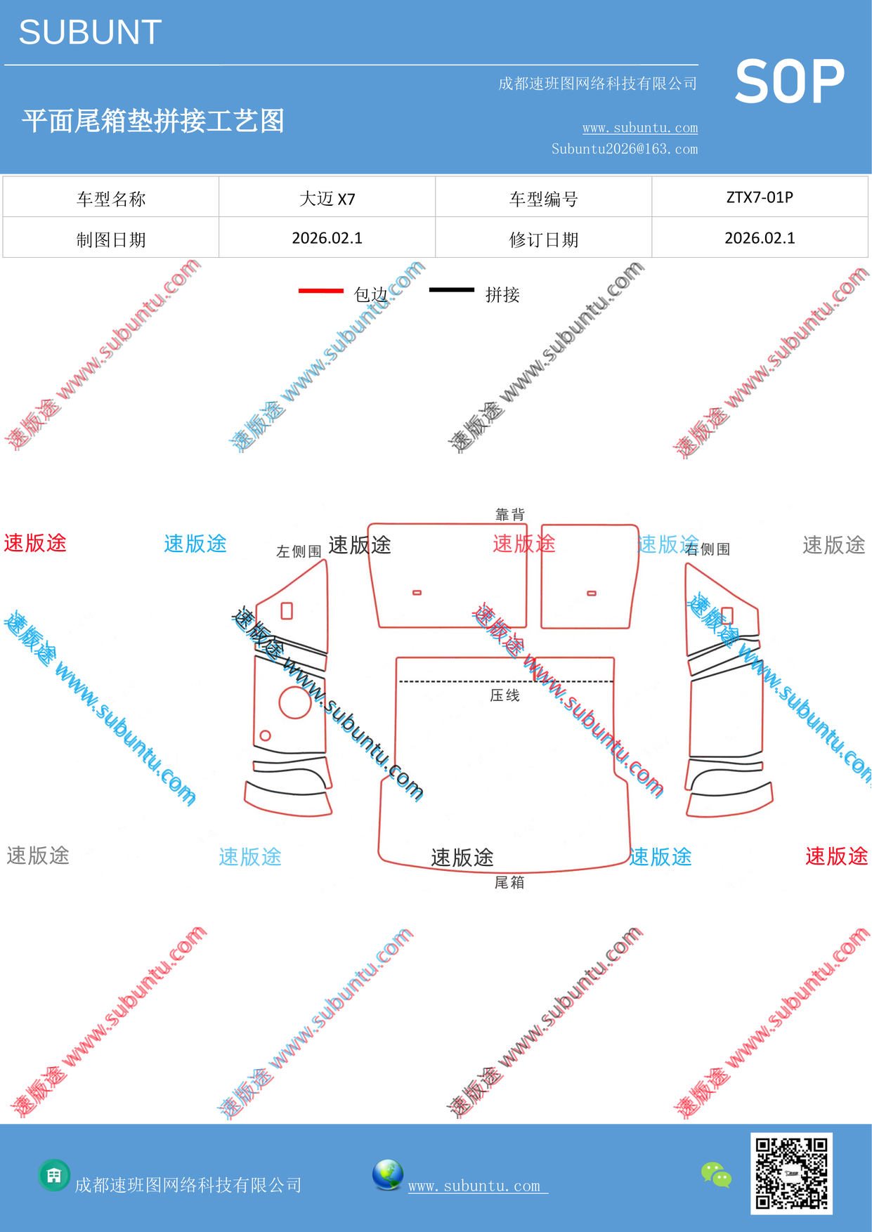 工艺图