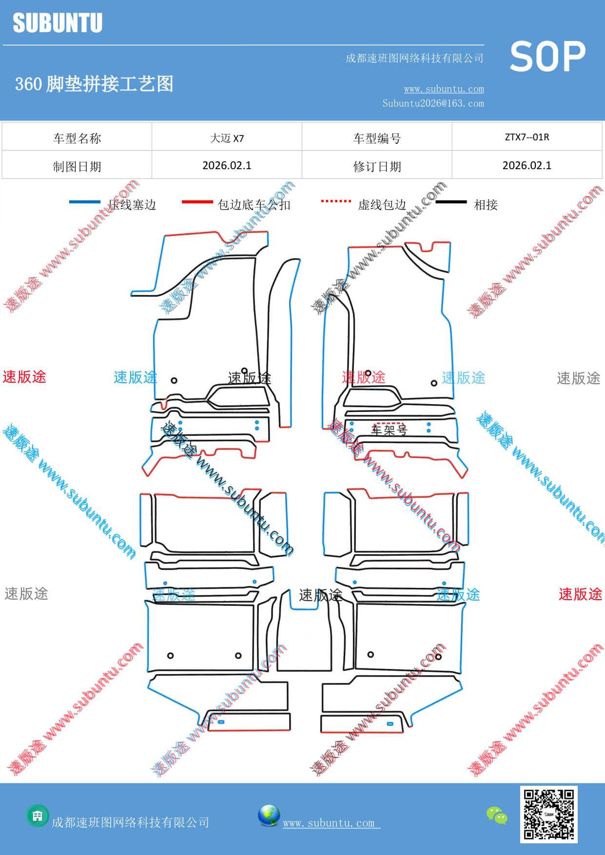 工艺图
