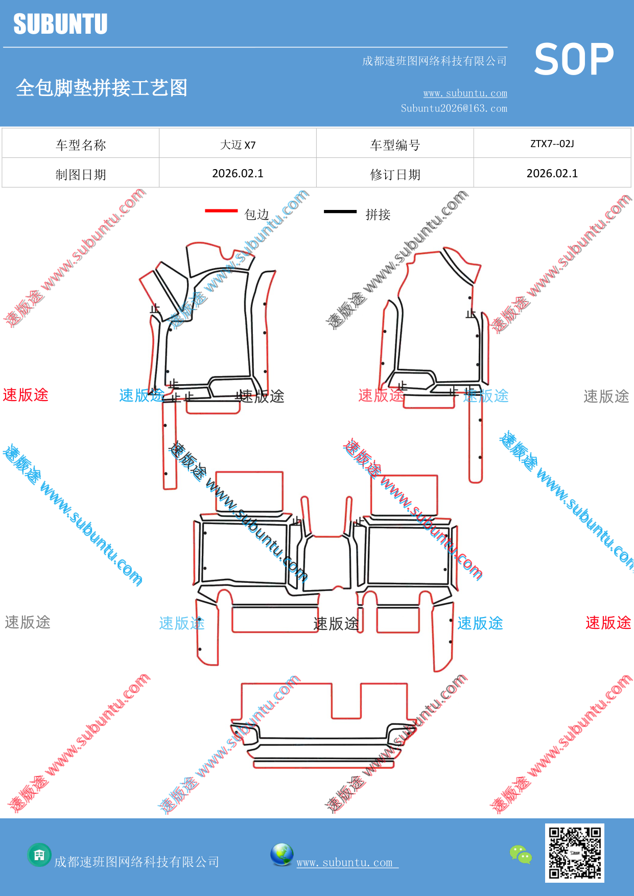 工艺图
