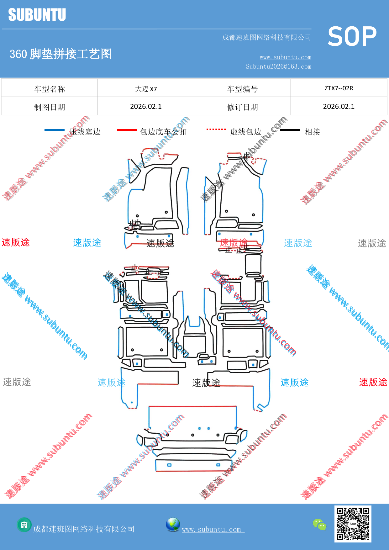工艺图