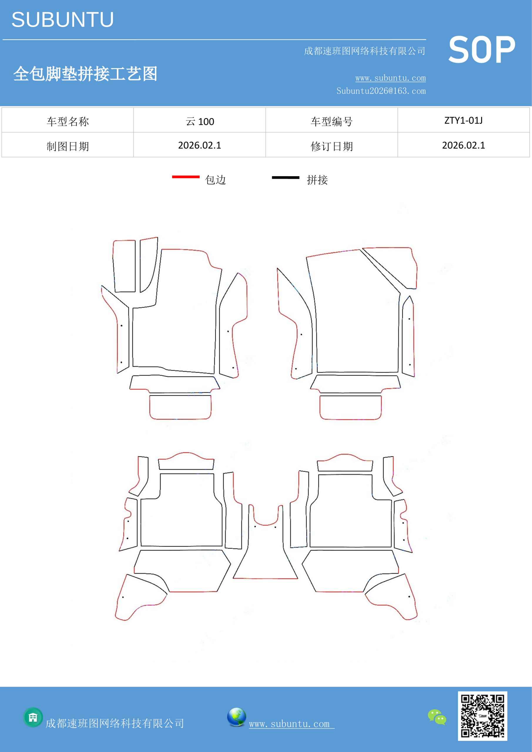 工艺图