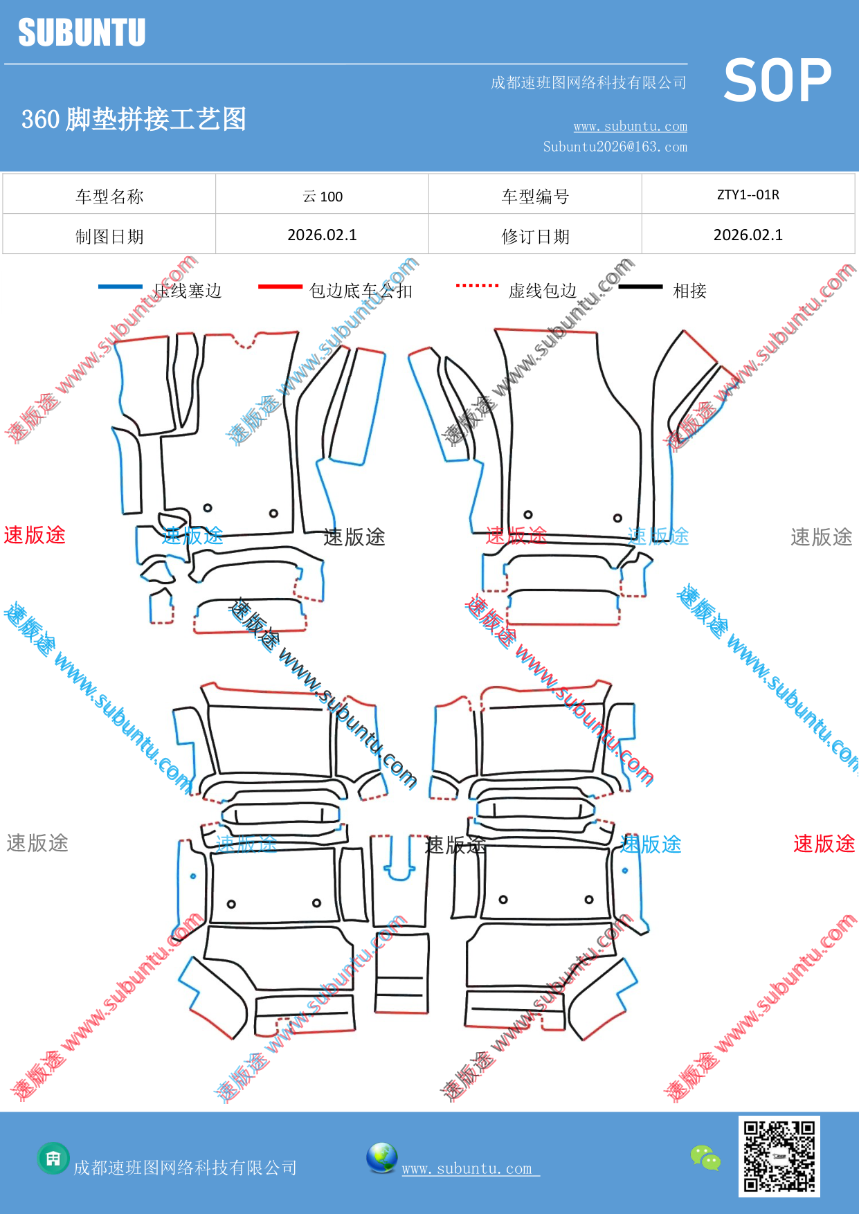 工艺图
