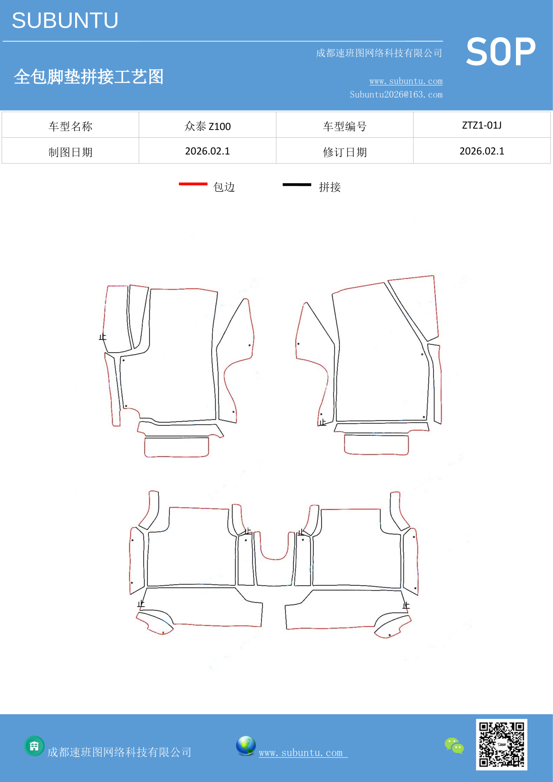 工艺图