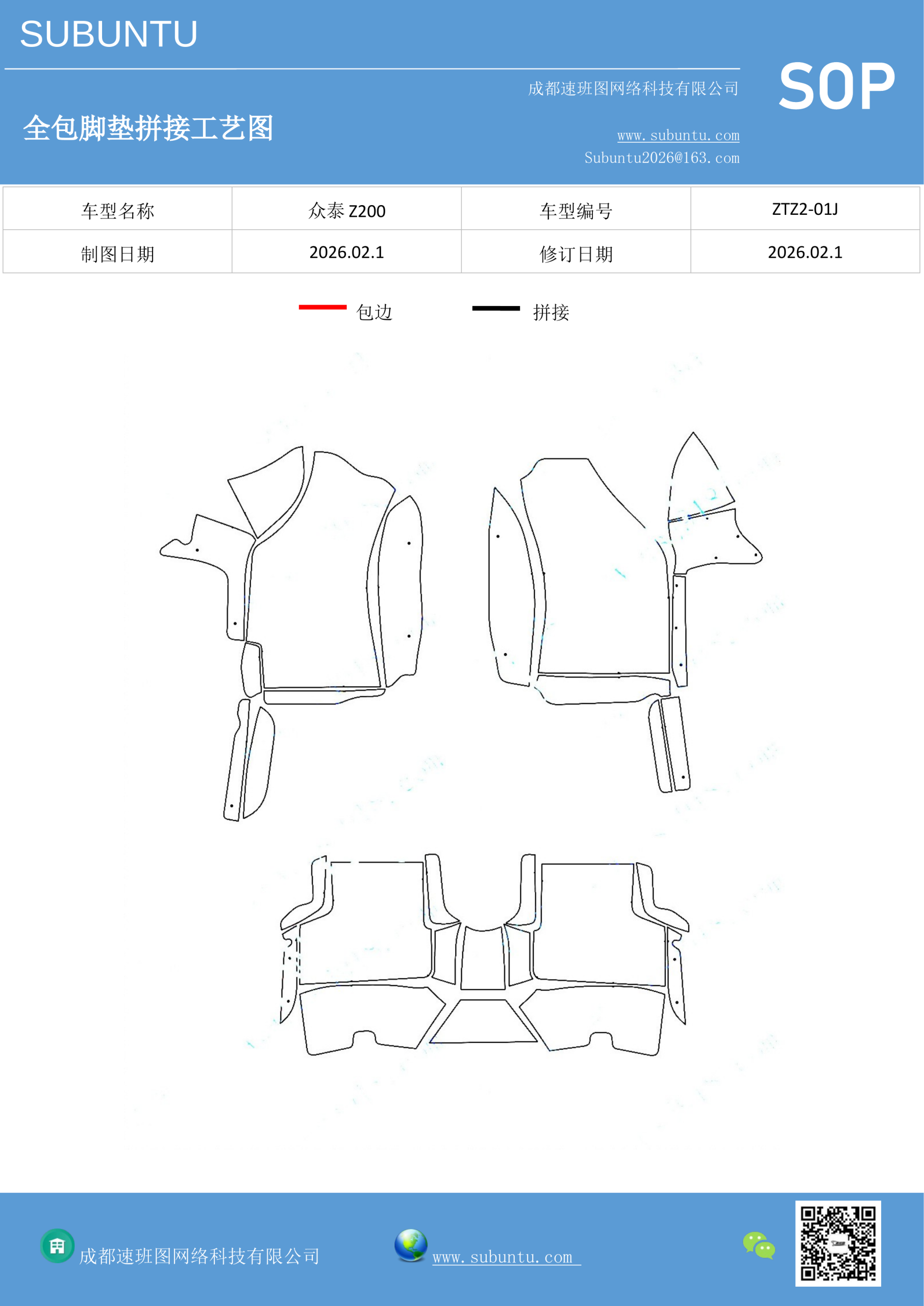 工艺图