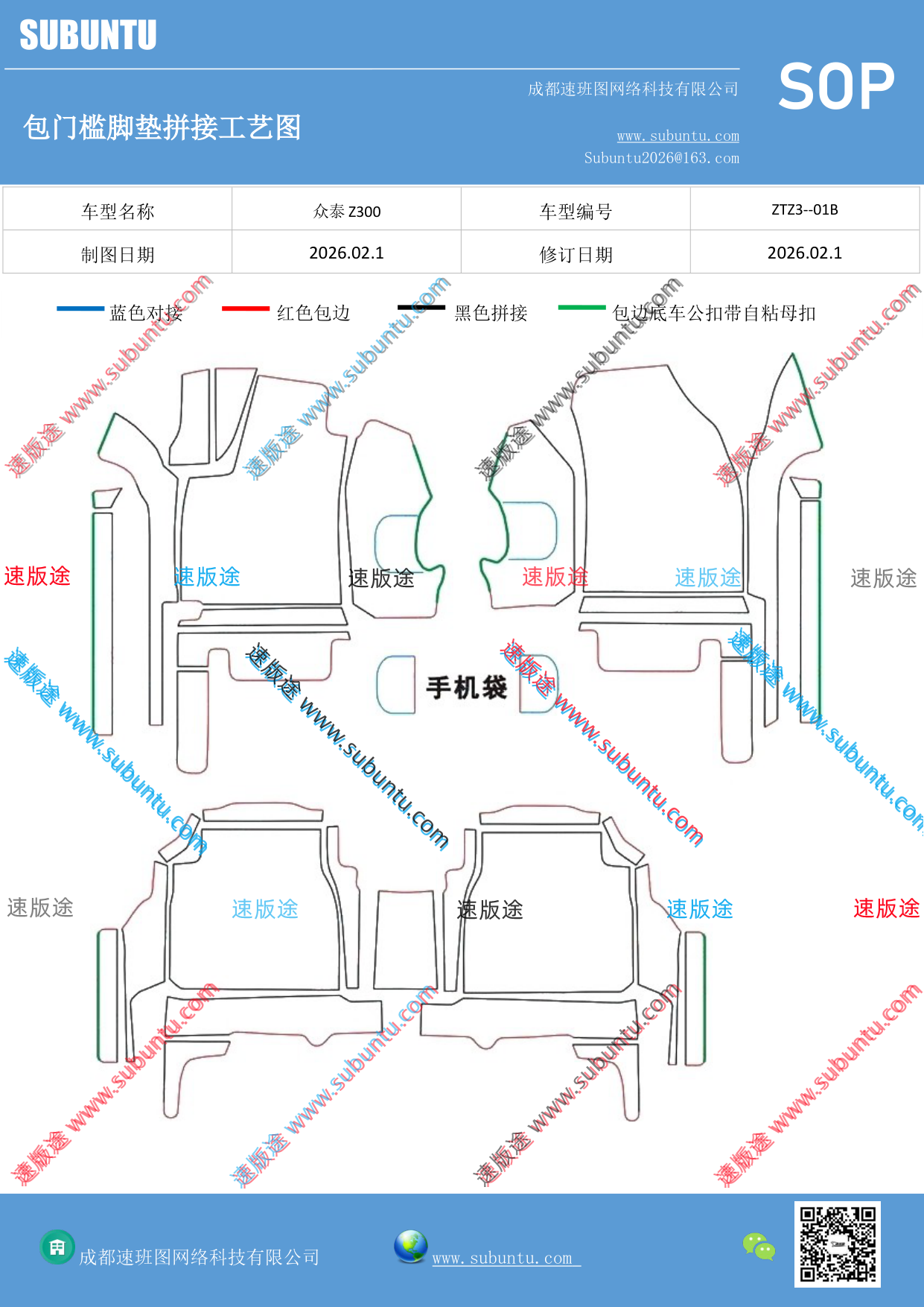 工艺图