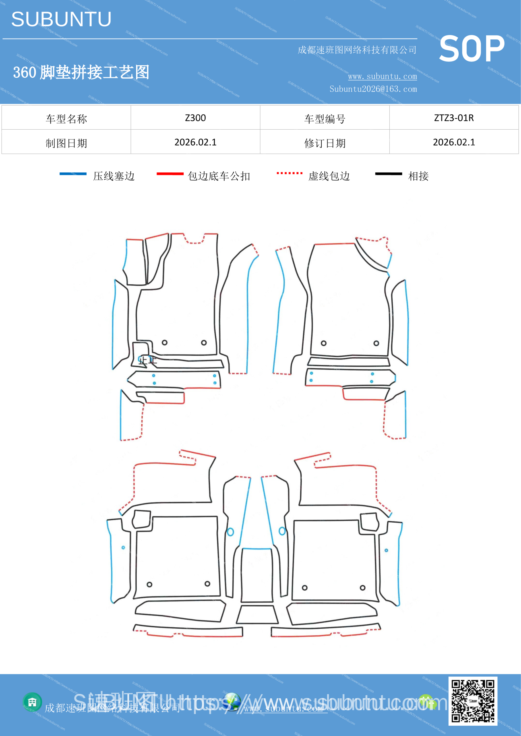 工艺图