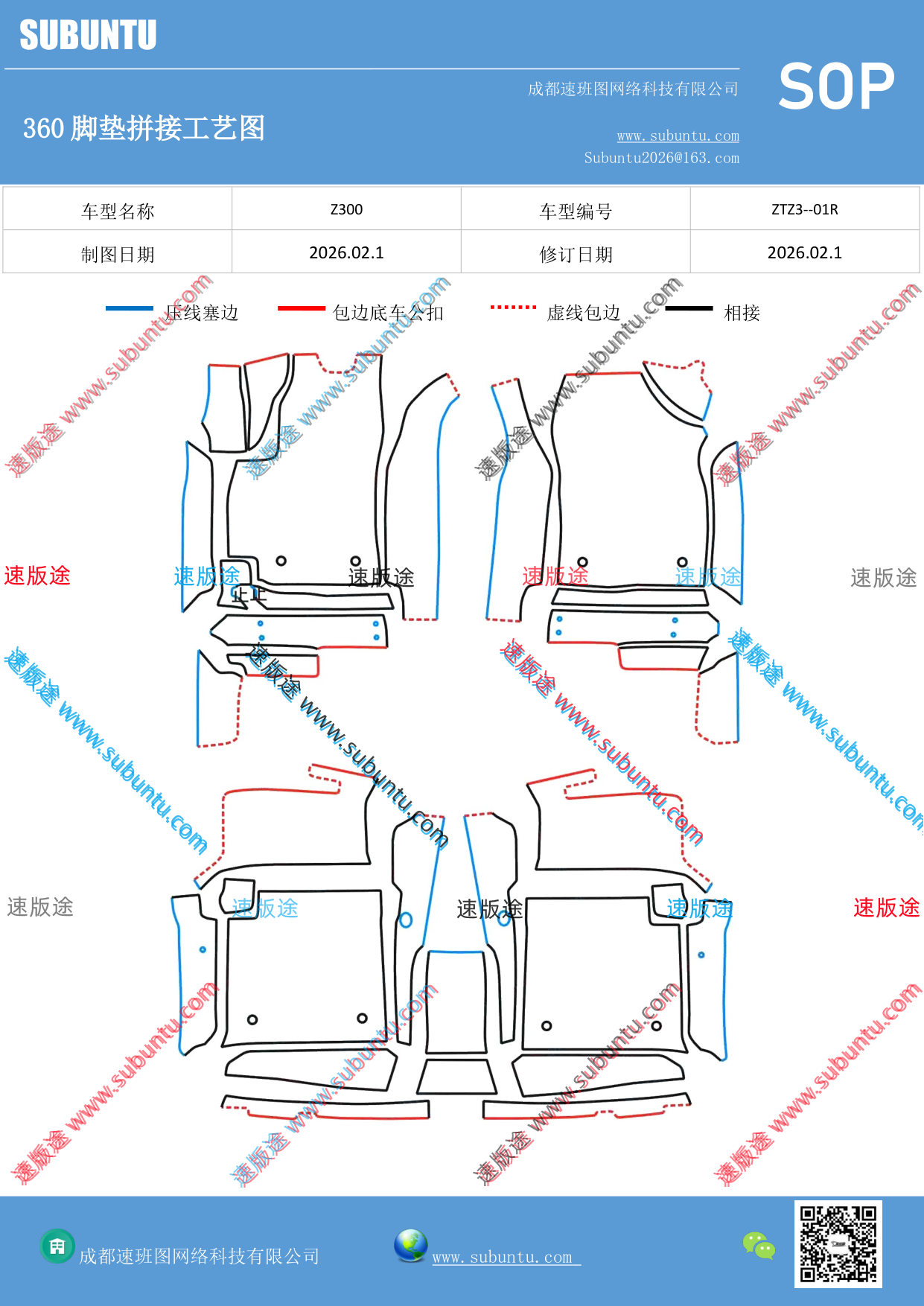 工艺图