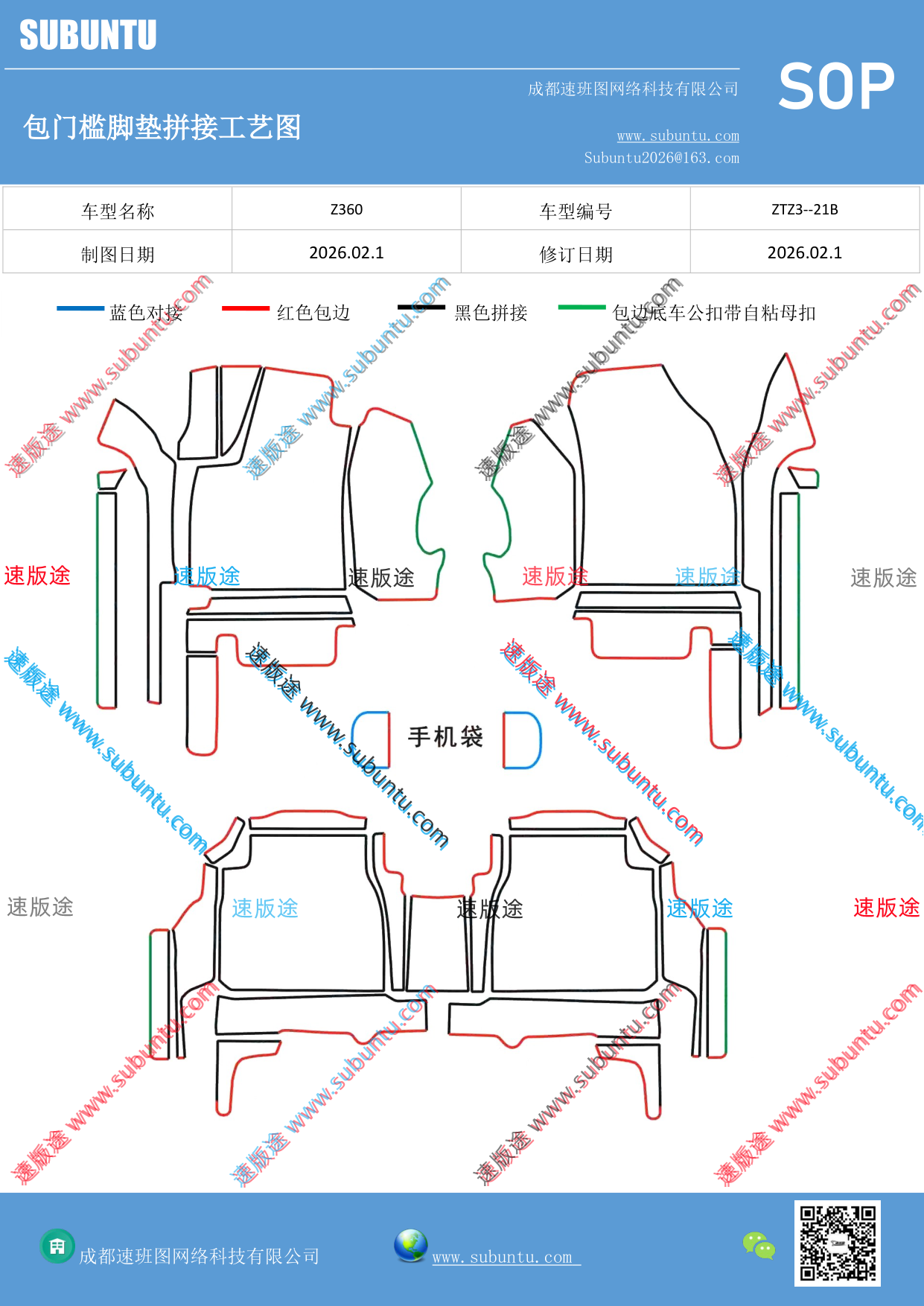 工艺图