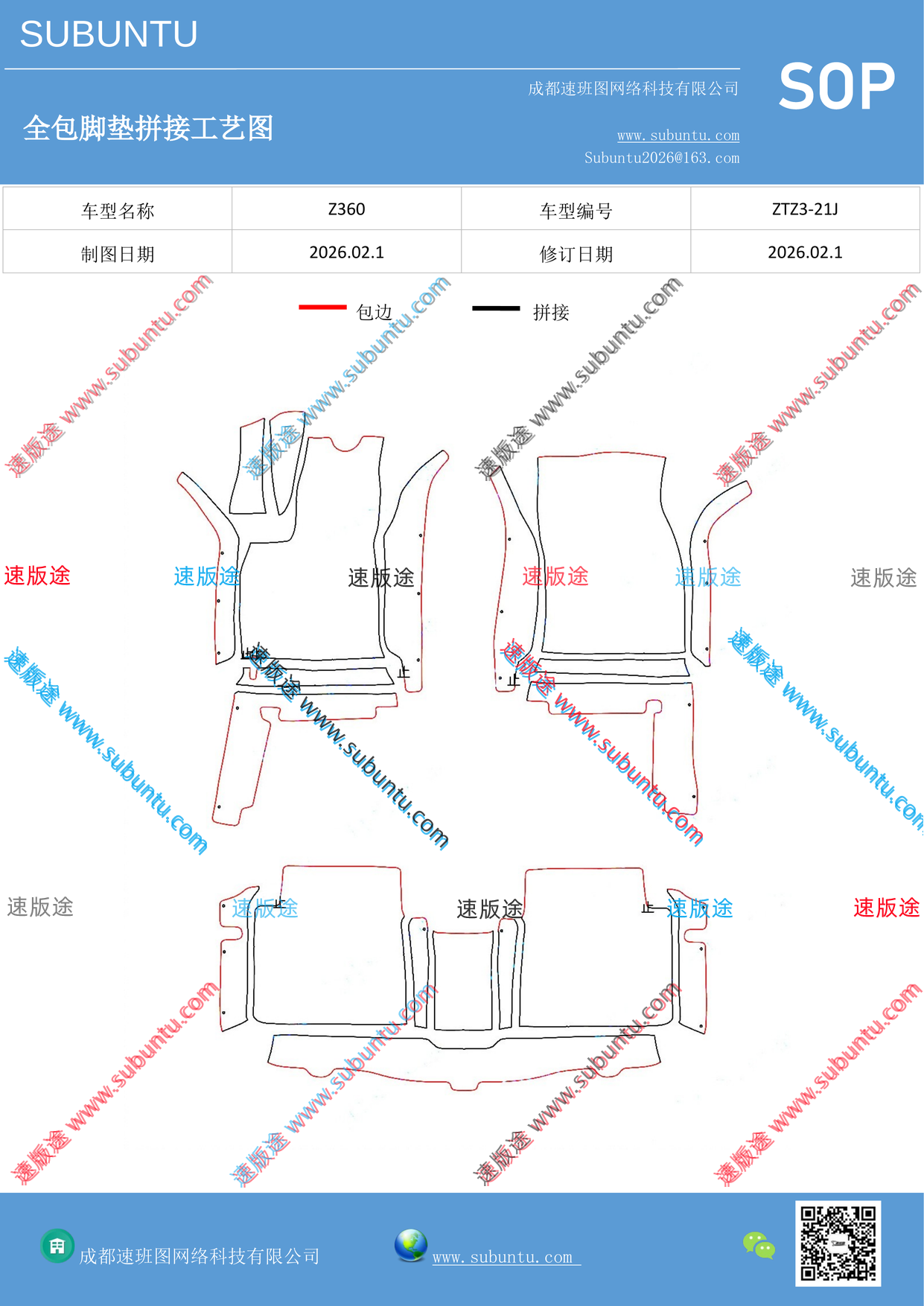 工艺图