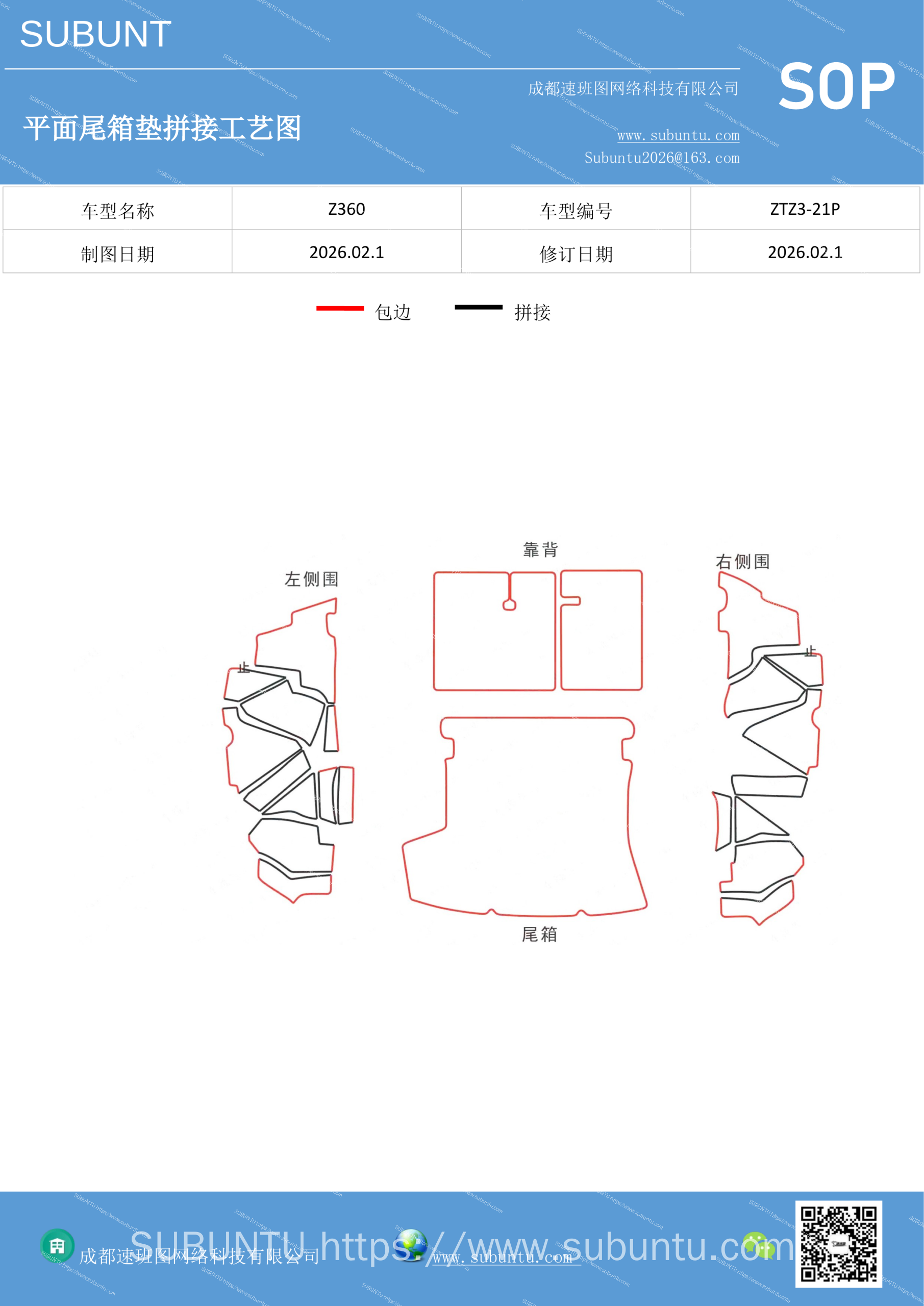 工艺图
