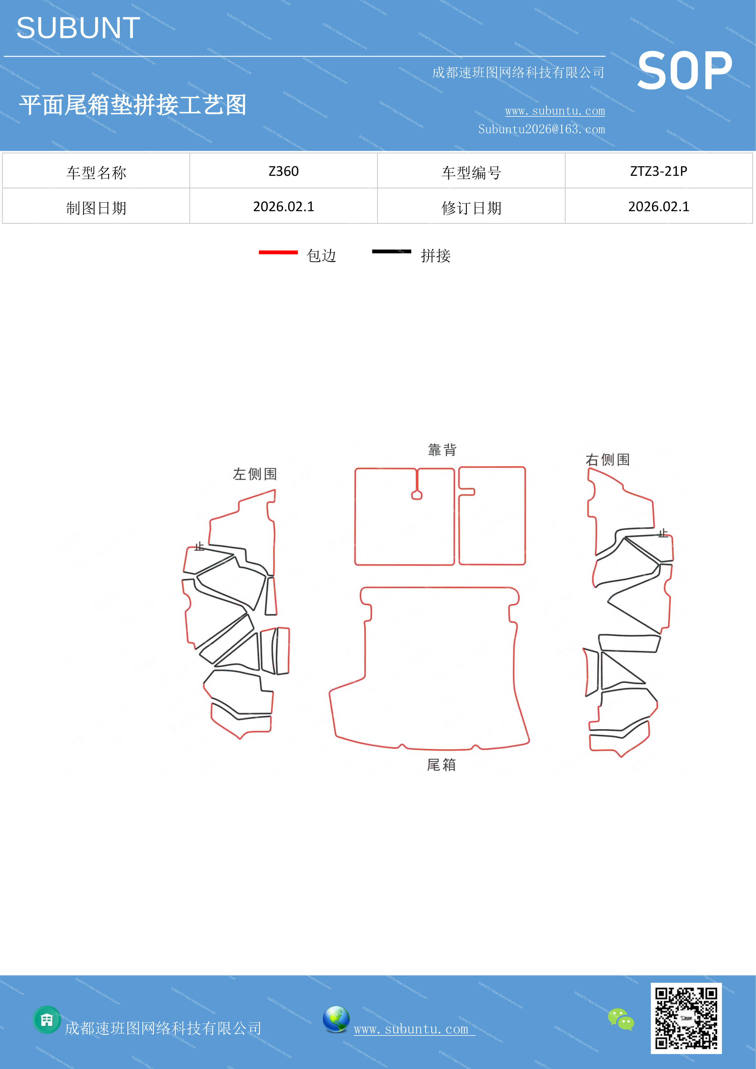 工艺图