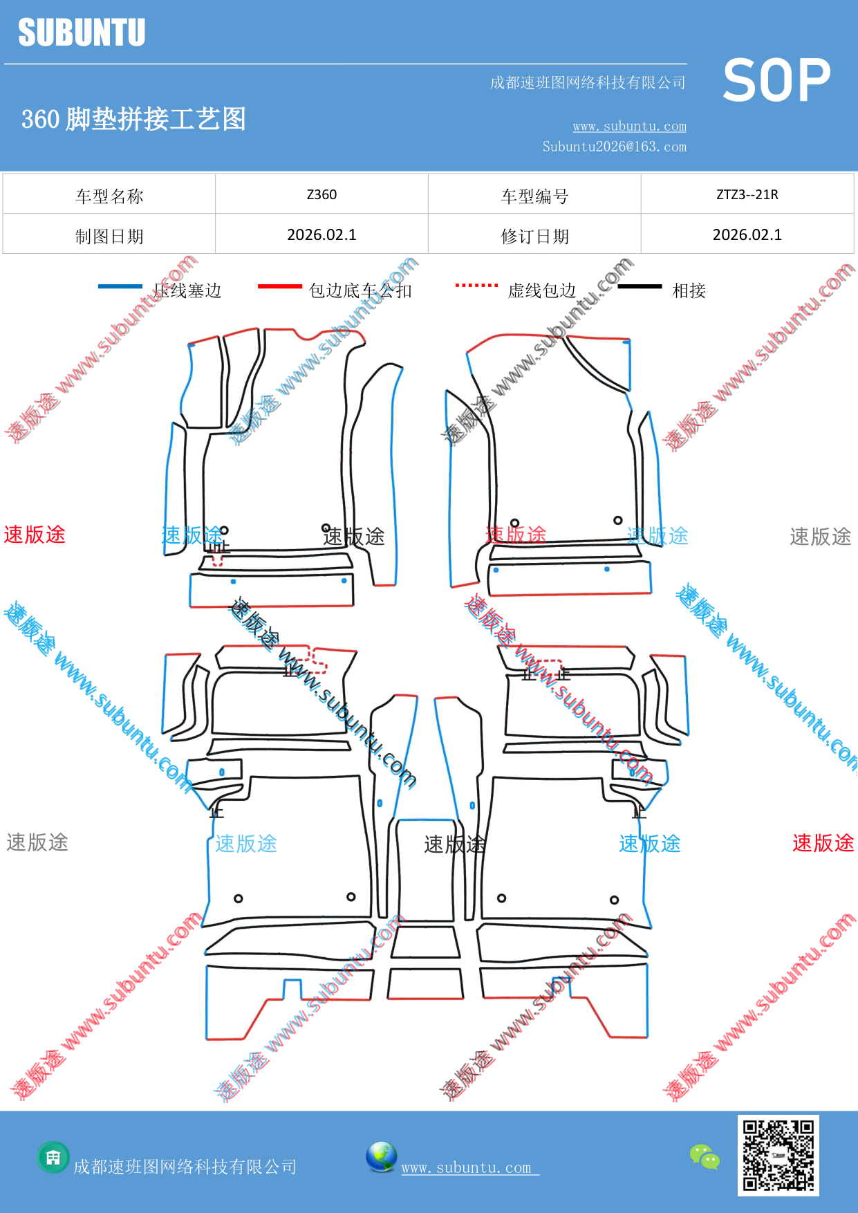 工艺图