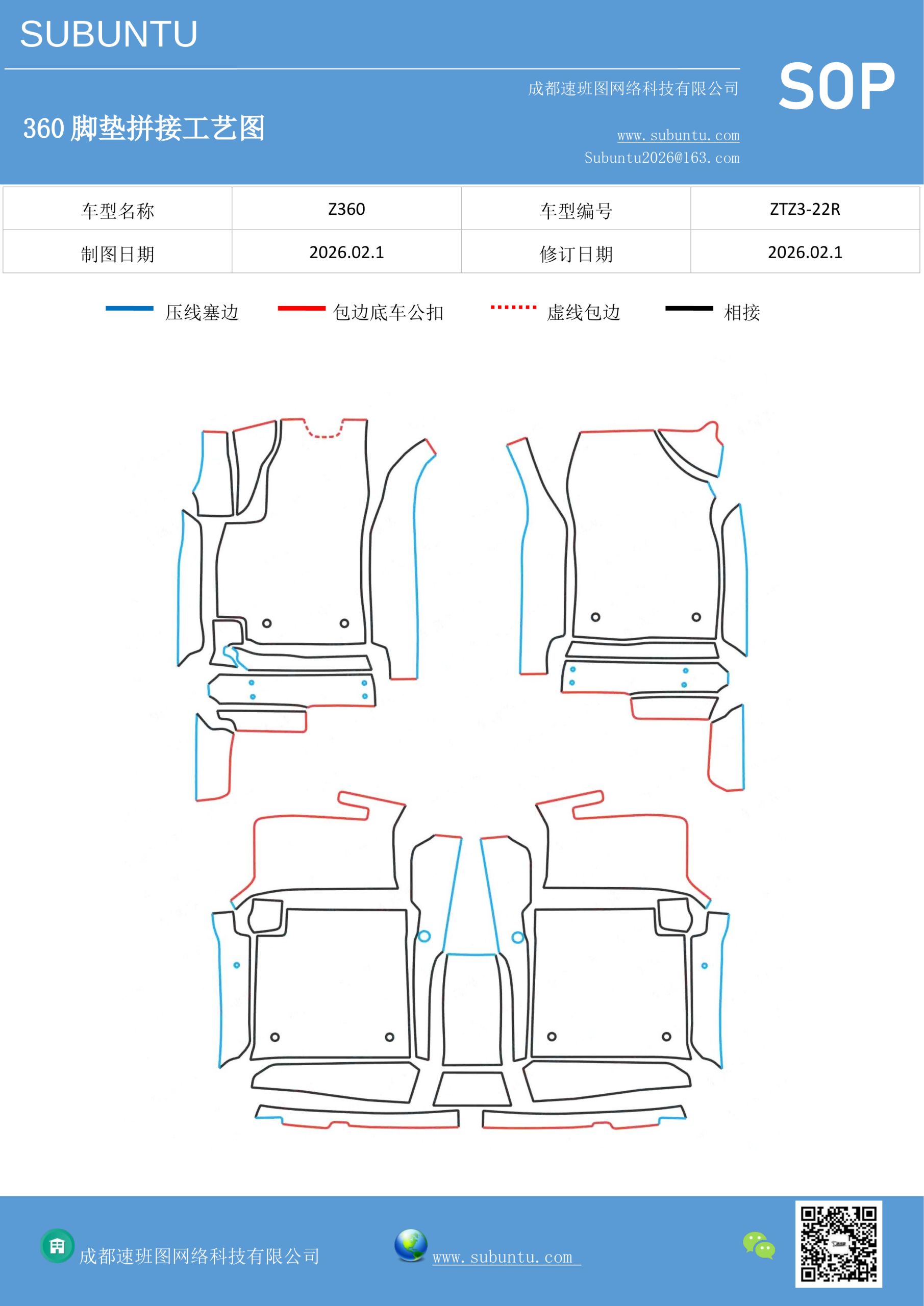 工艺图
