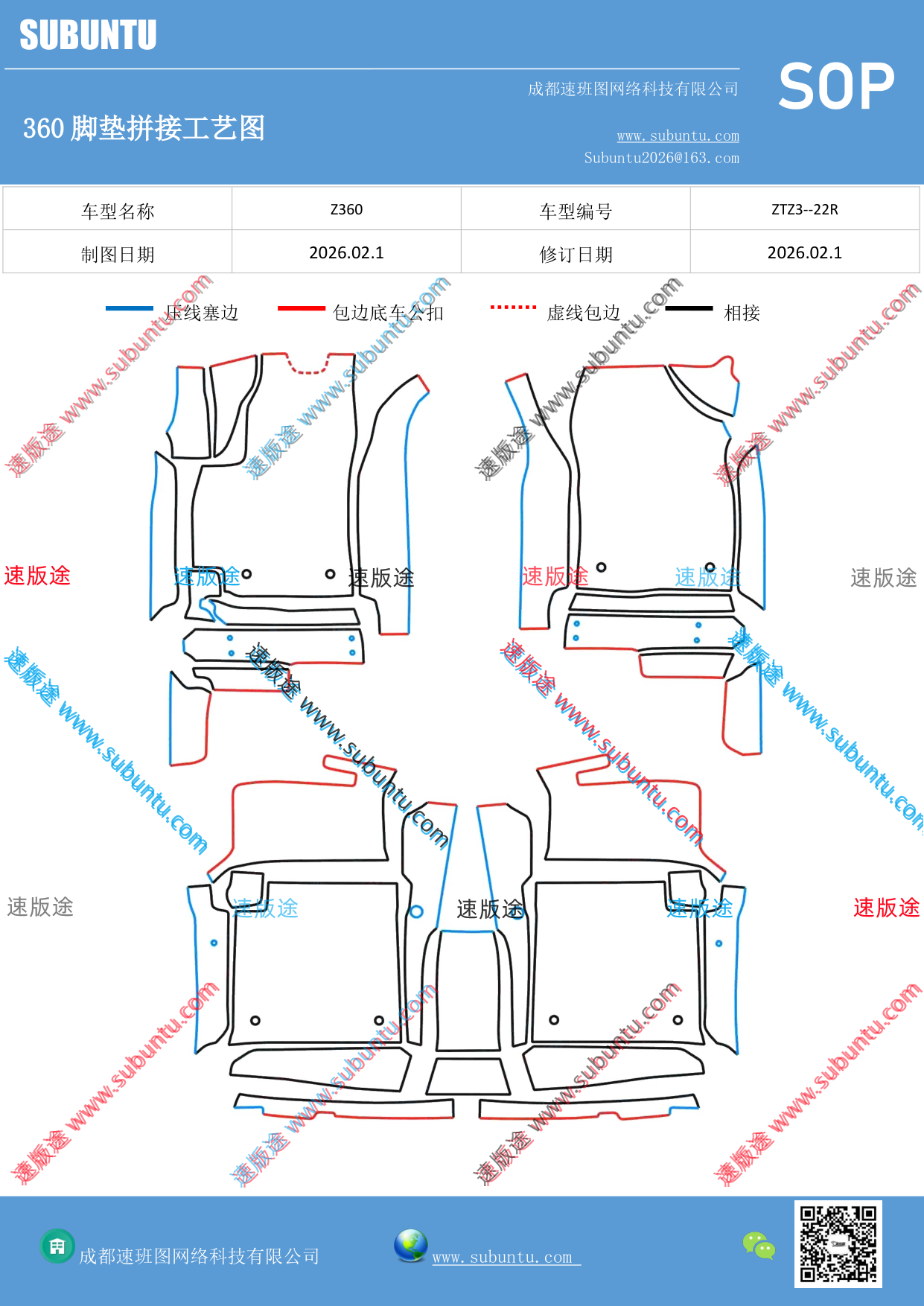 工艺图