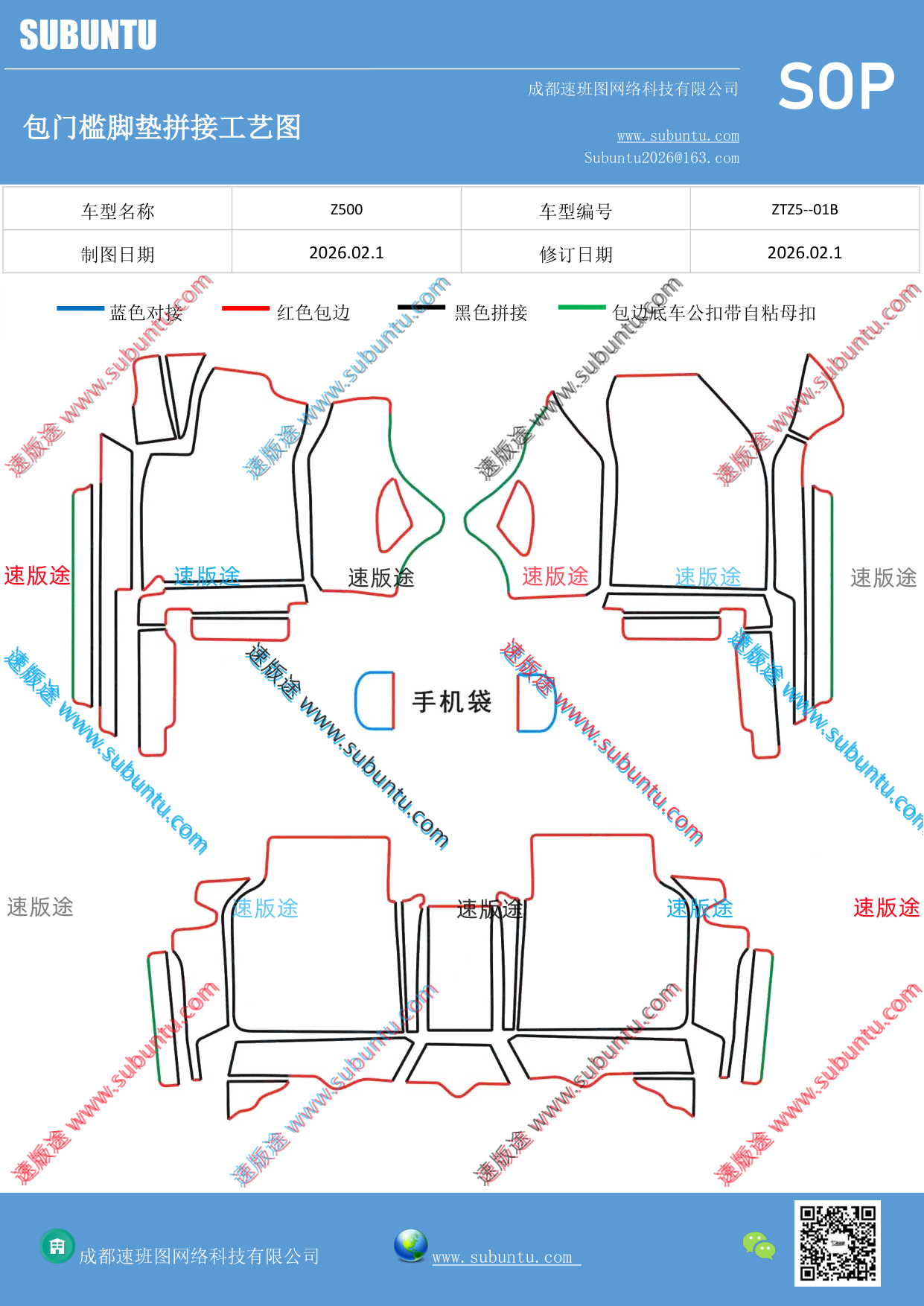 工艺图