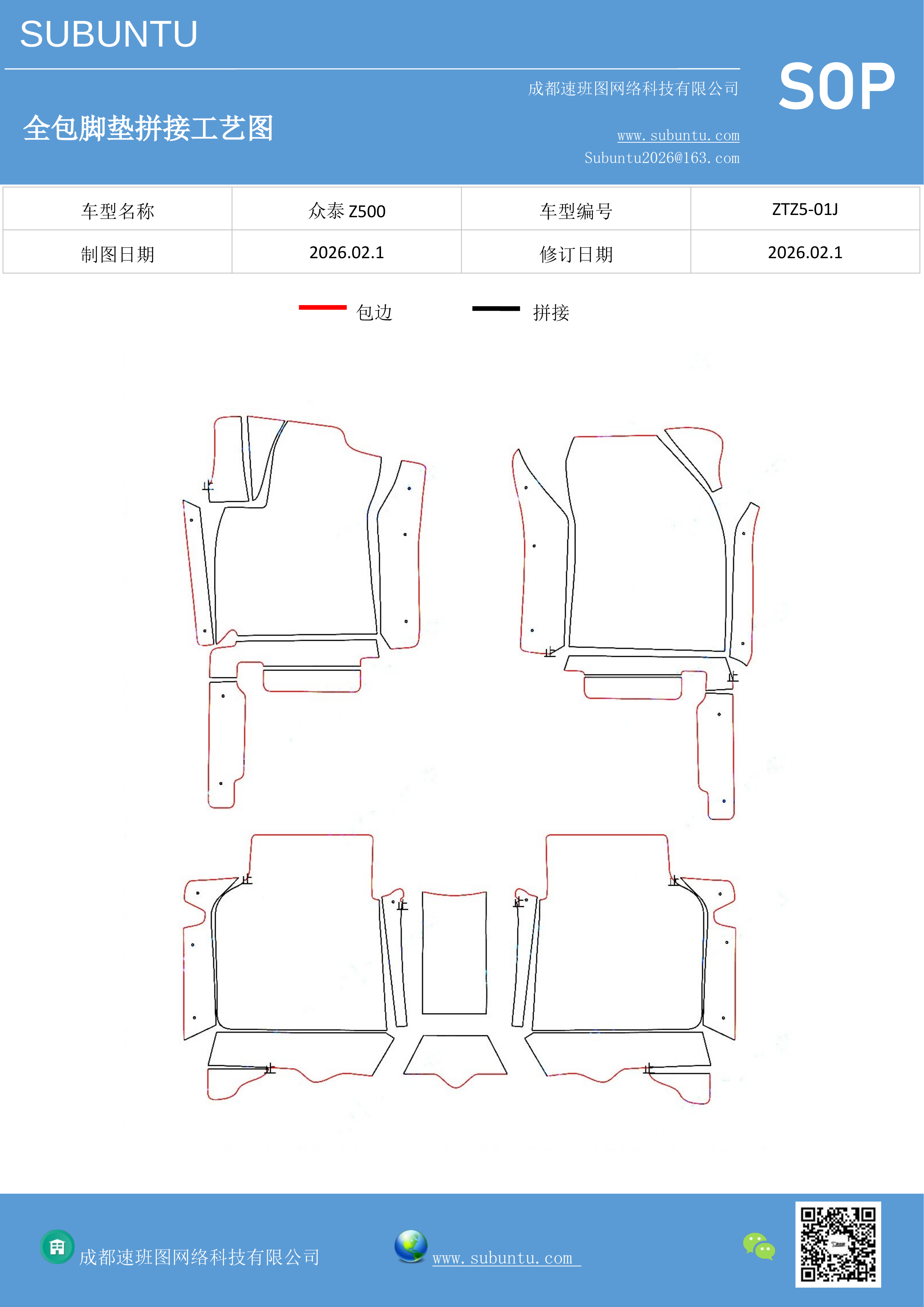 工艺图