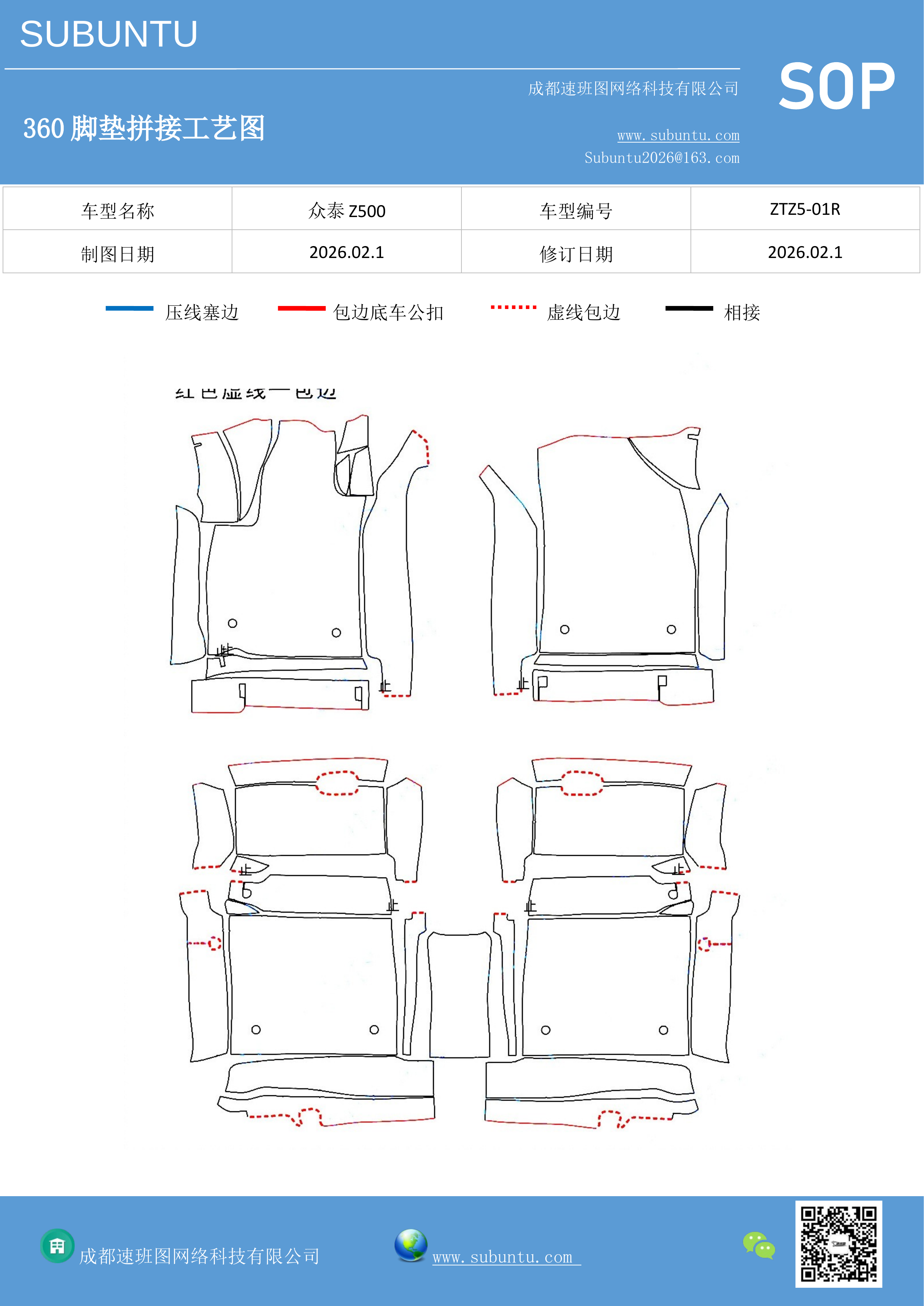工艺图