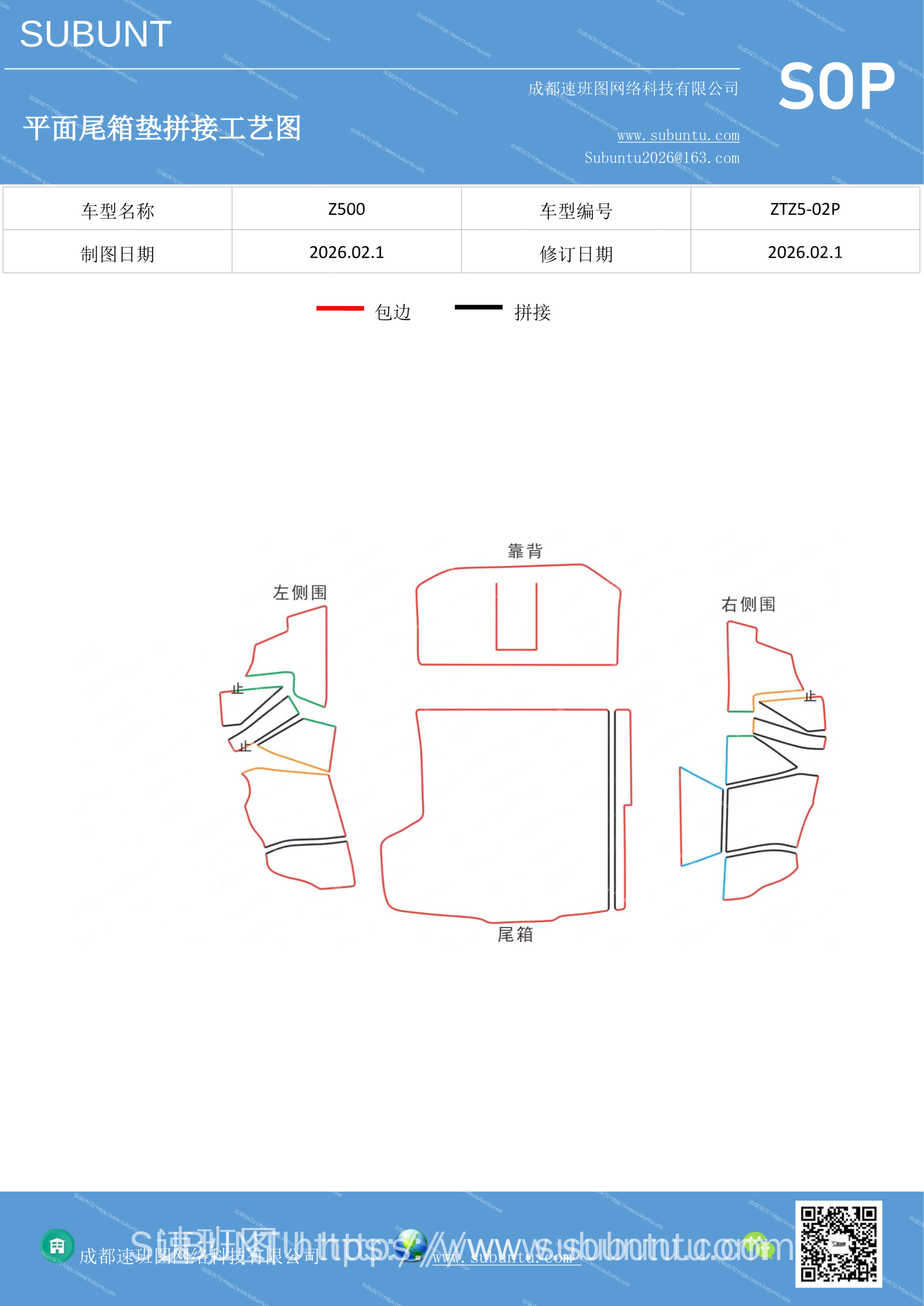 ZTZ5-02P-速版途