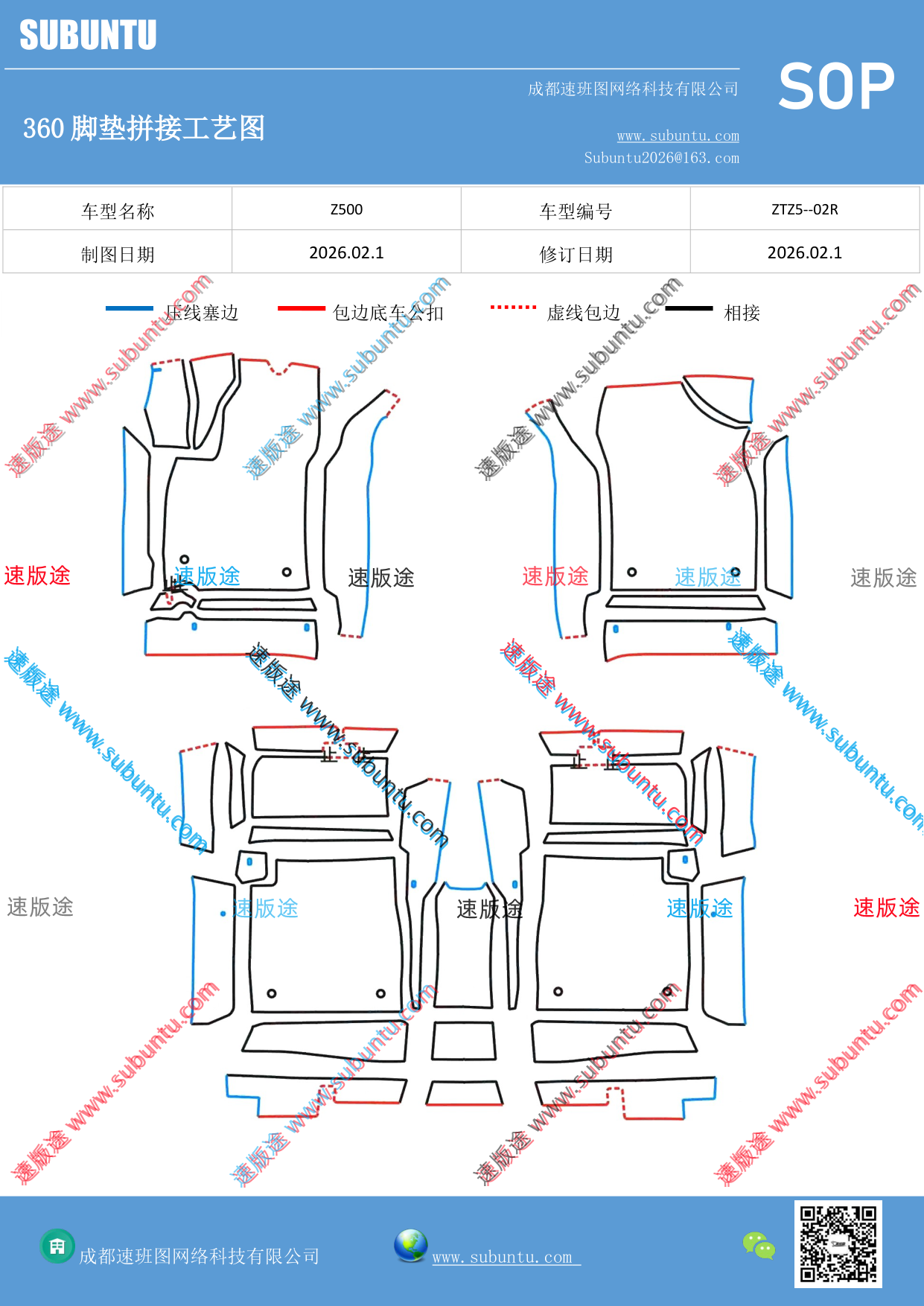 工艺图