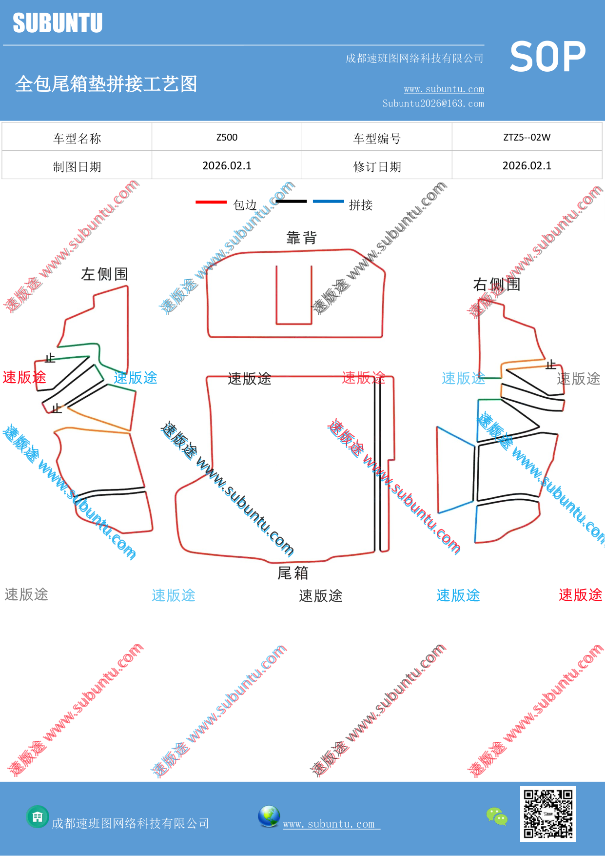 工艺图