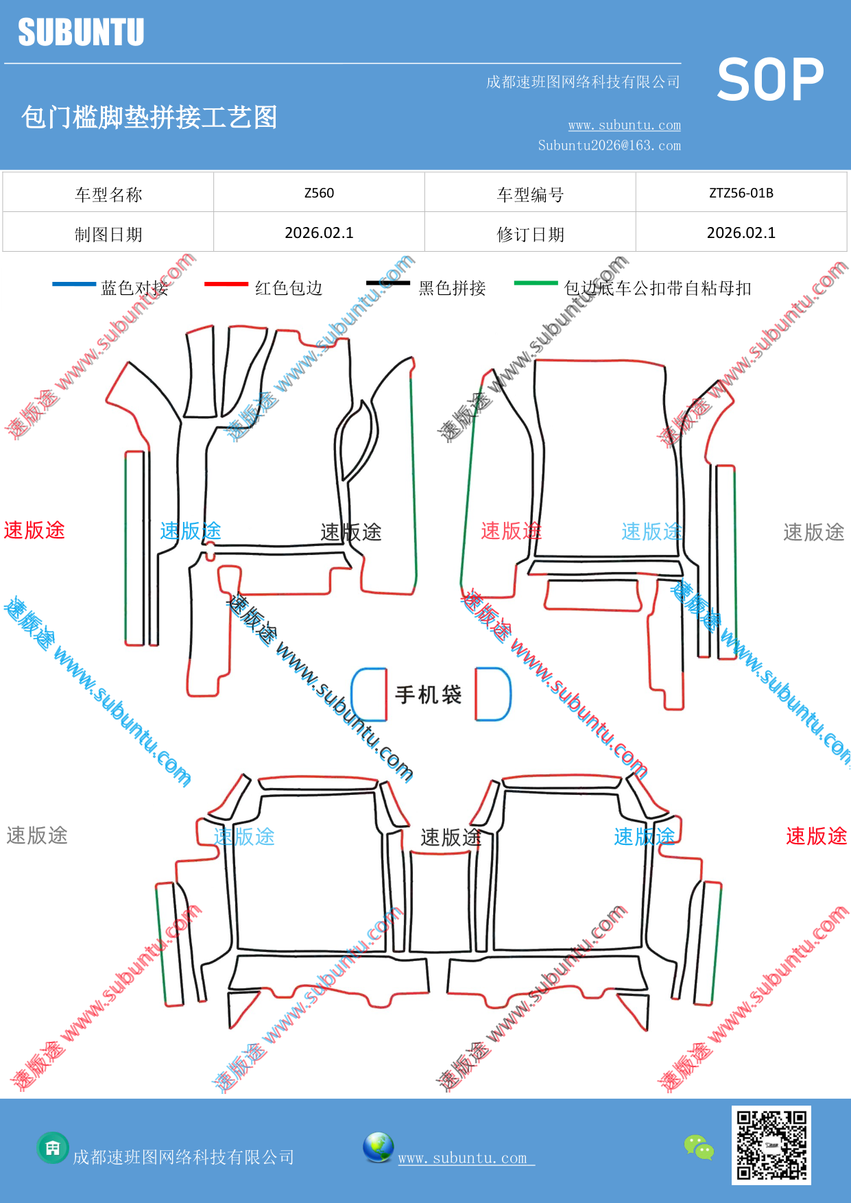 工艺图