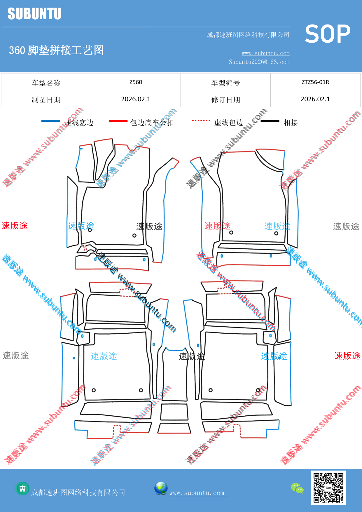 工艺图