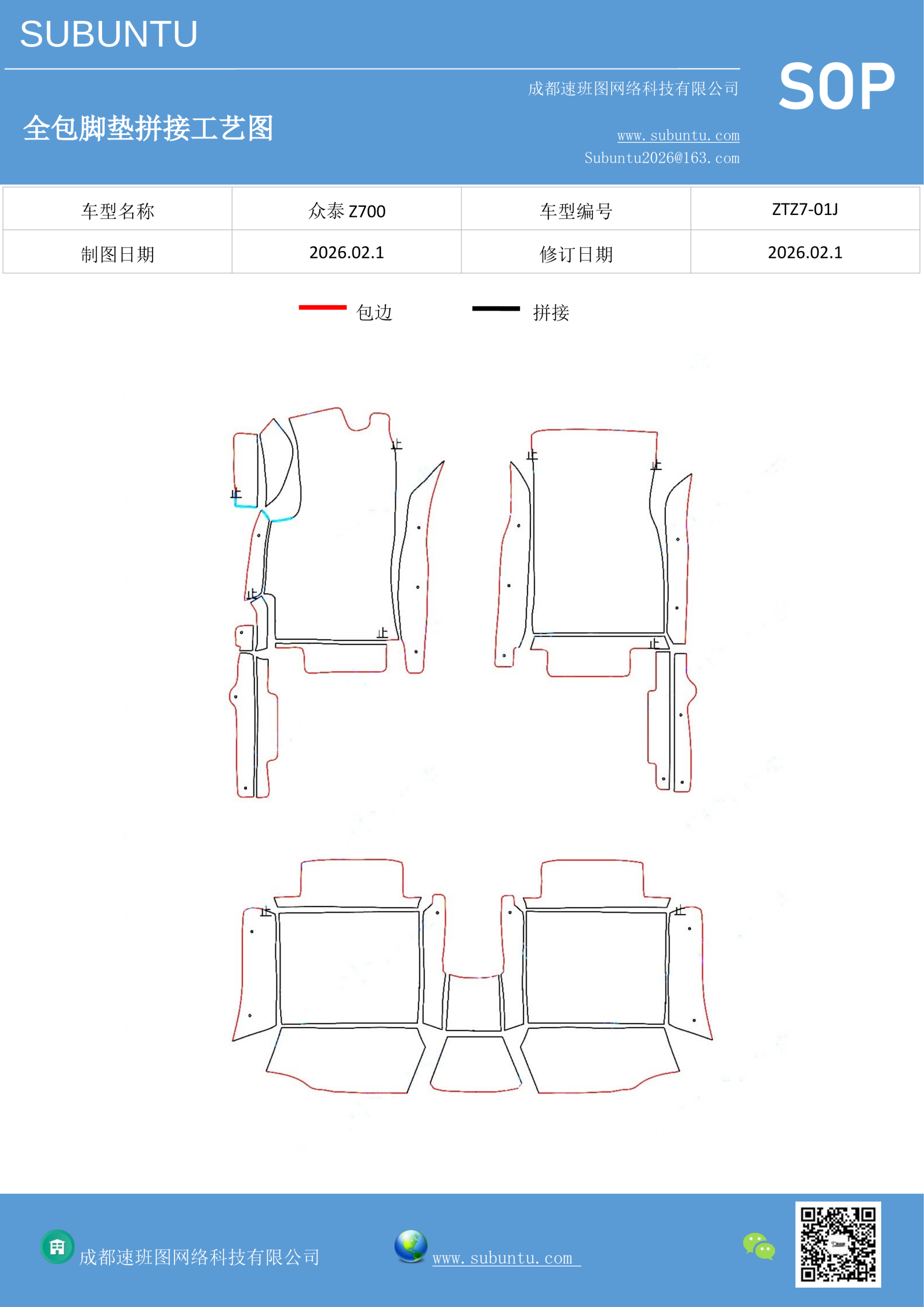 工艺图