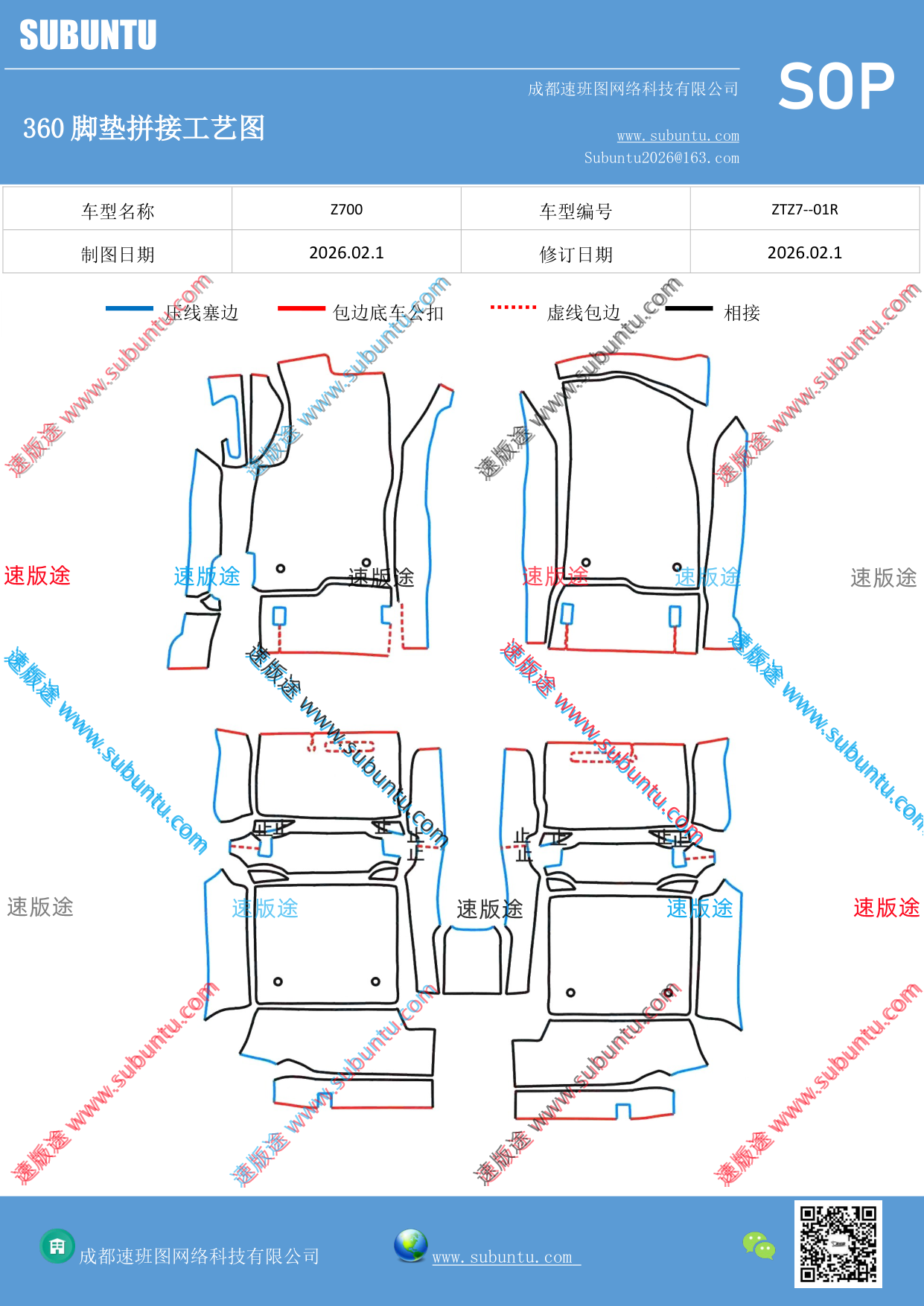工艺图